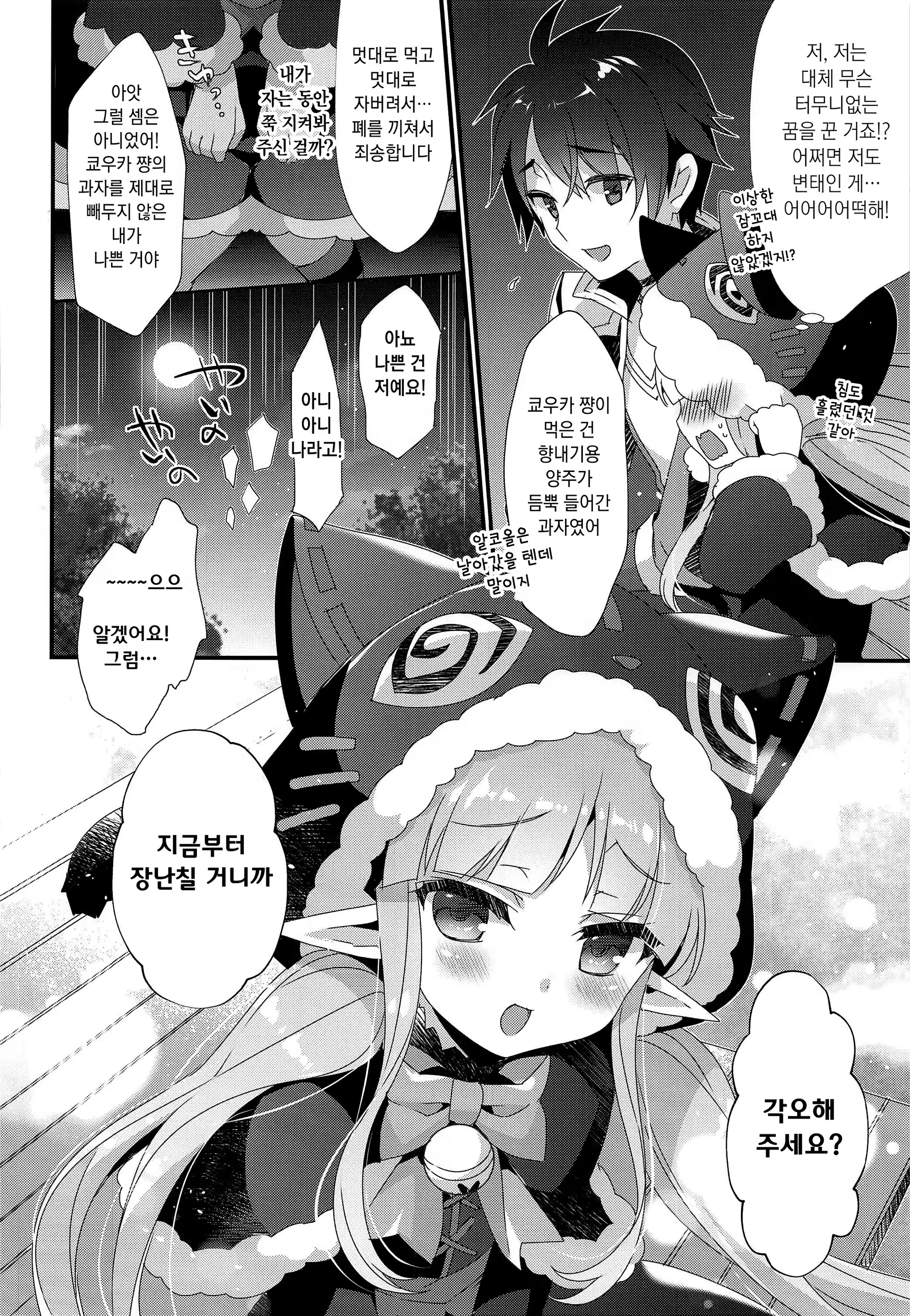 Content 1517868 - 14 페이지