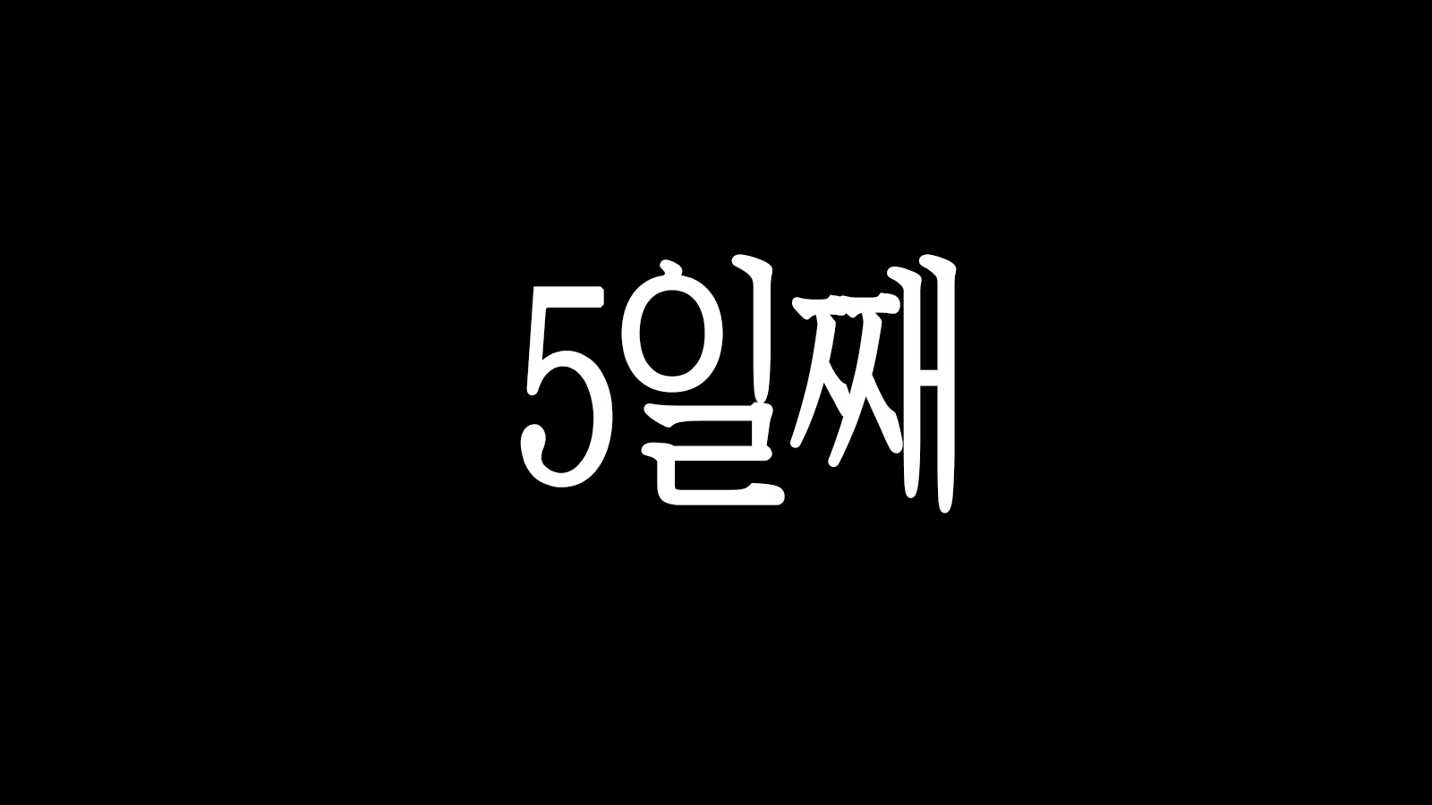 Content 1517902 - 271 페이지