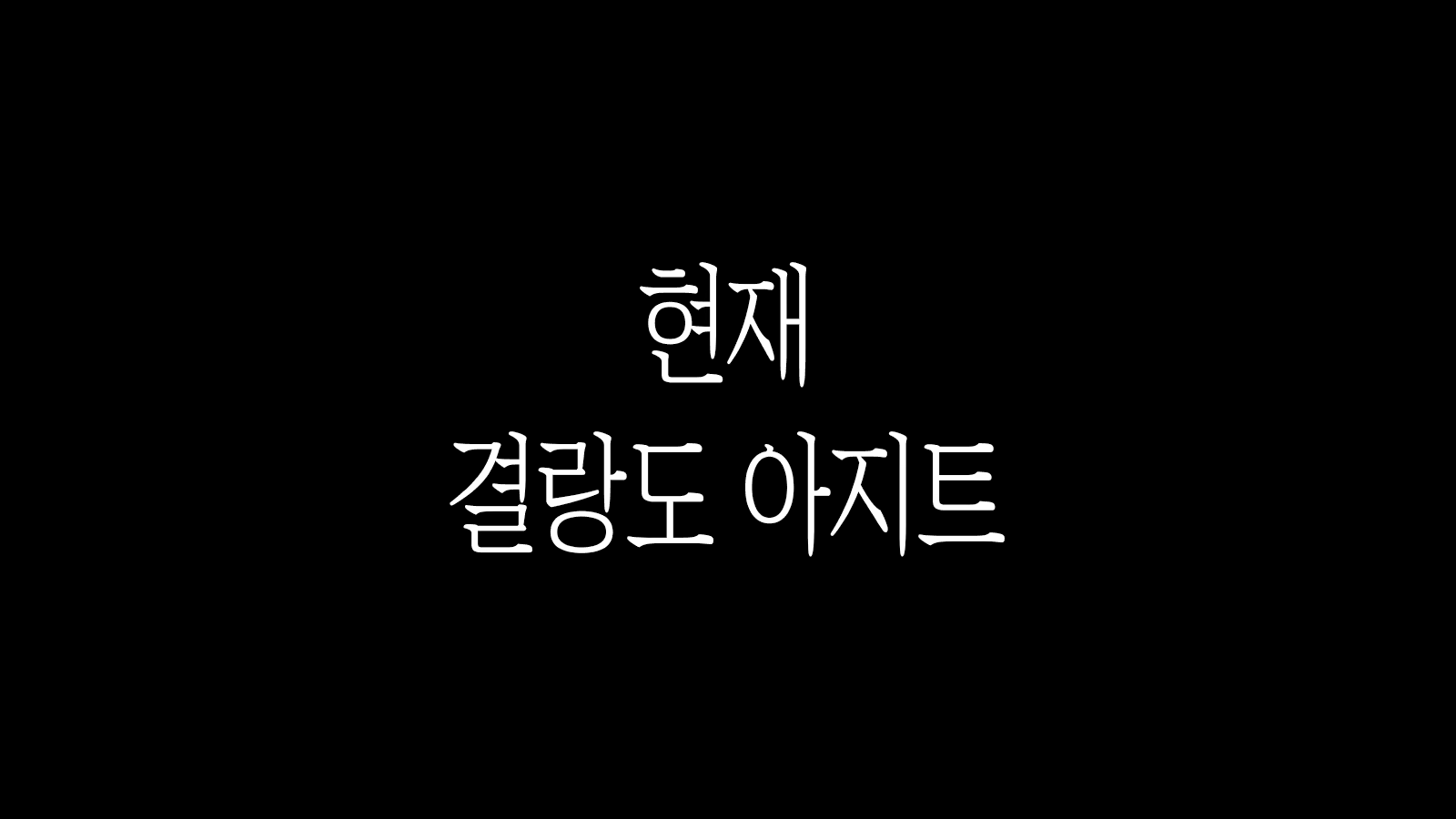 Content 1517902 - 290 페이지