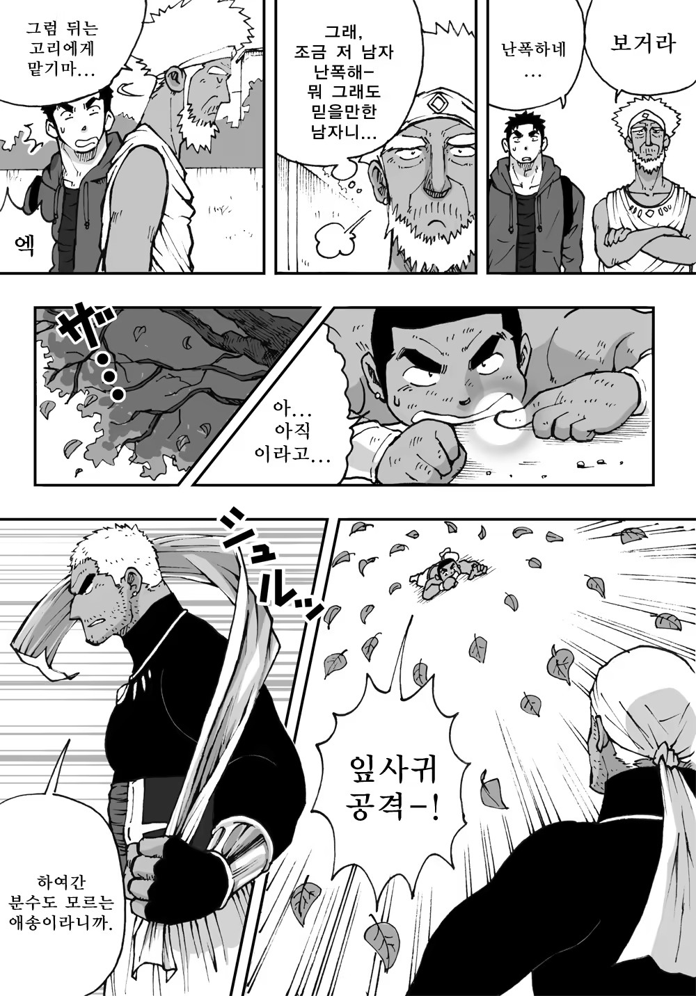 Content 1517970 - 36 페이지