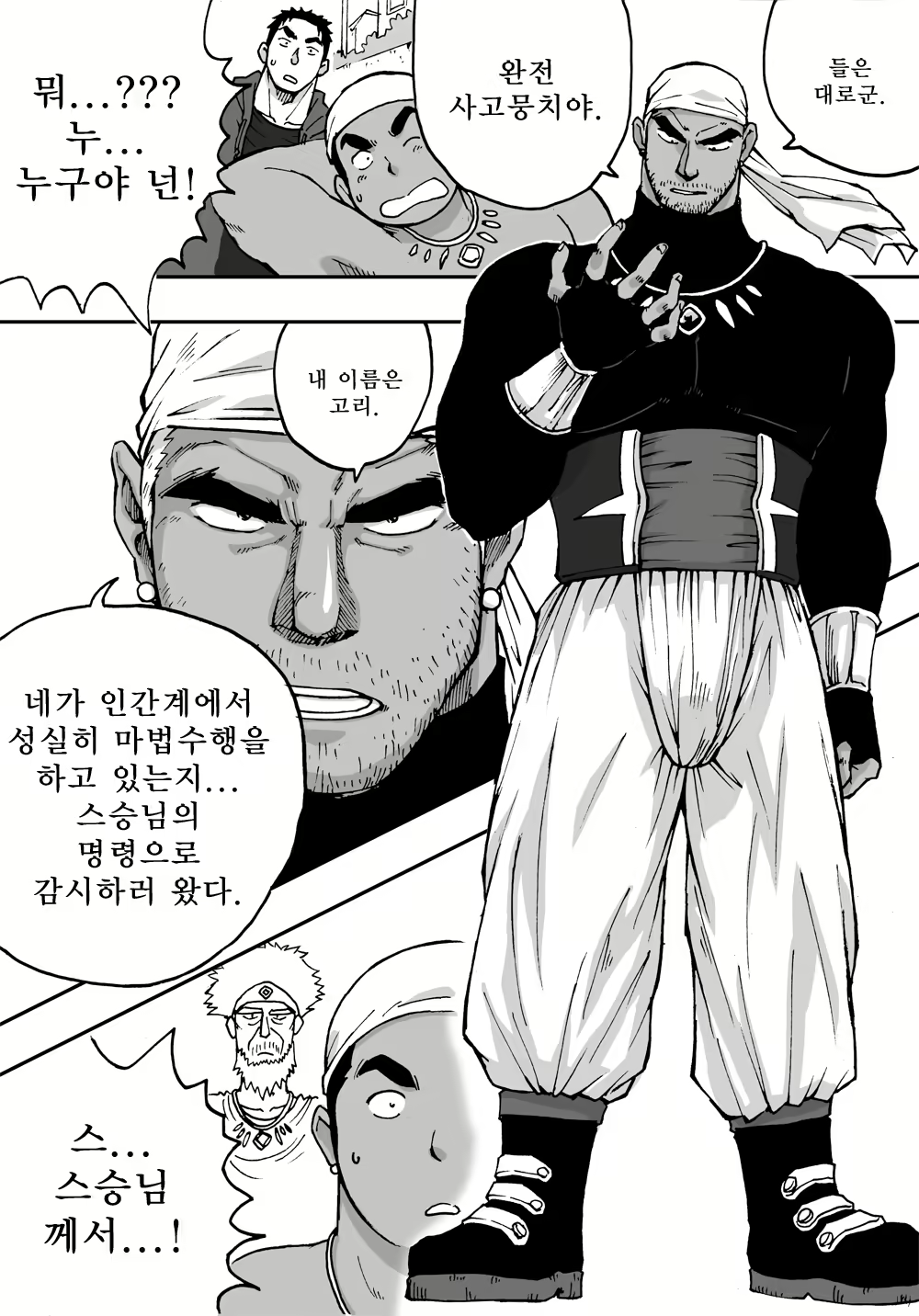 Content 1517970 - 8 페이지
