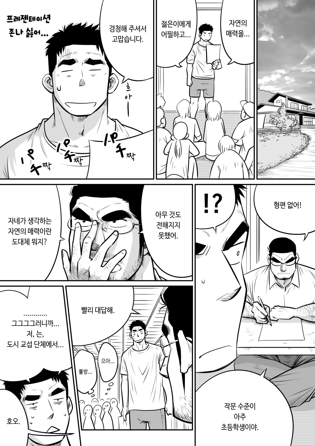 Content 1517975 - 18 페이지