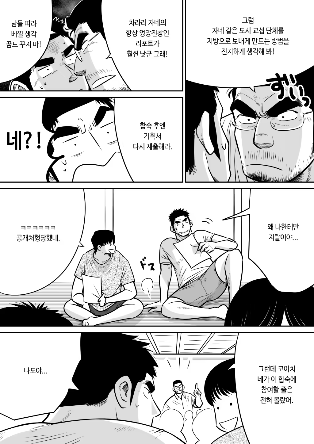 Content 1517975 - 19 페이지
