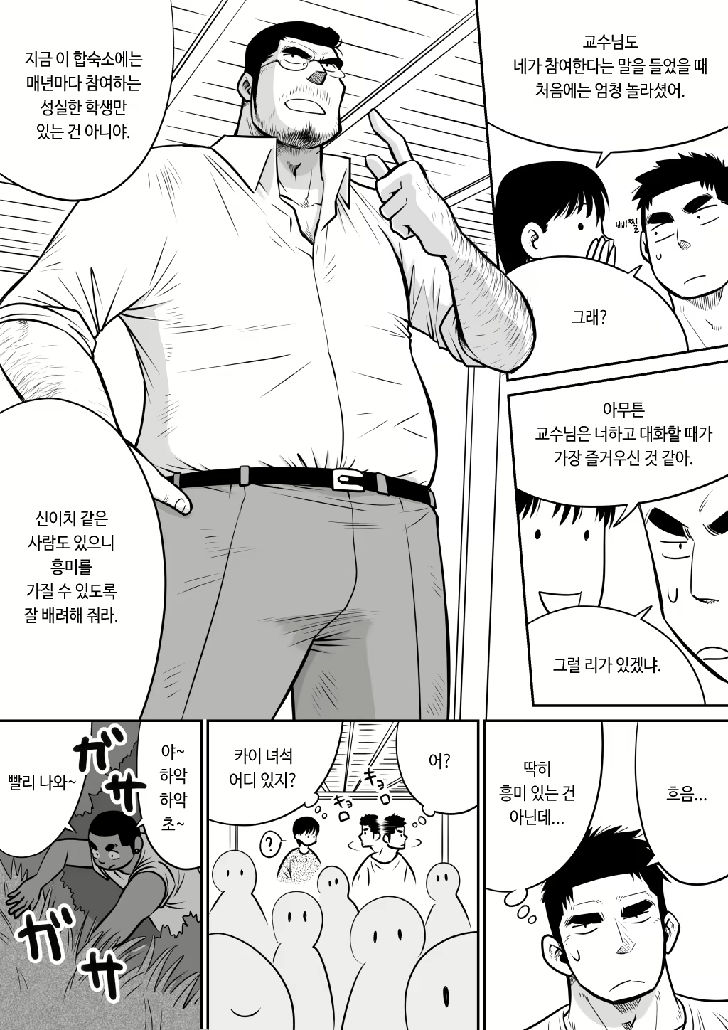 Content 1517975 - 20 페이지