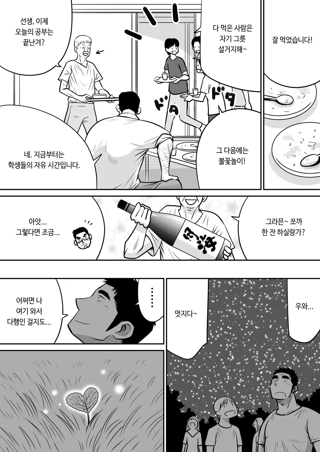 Content 1517975 - 21 페이지