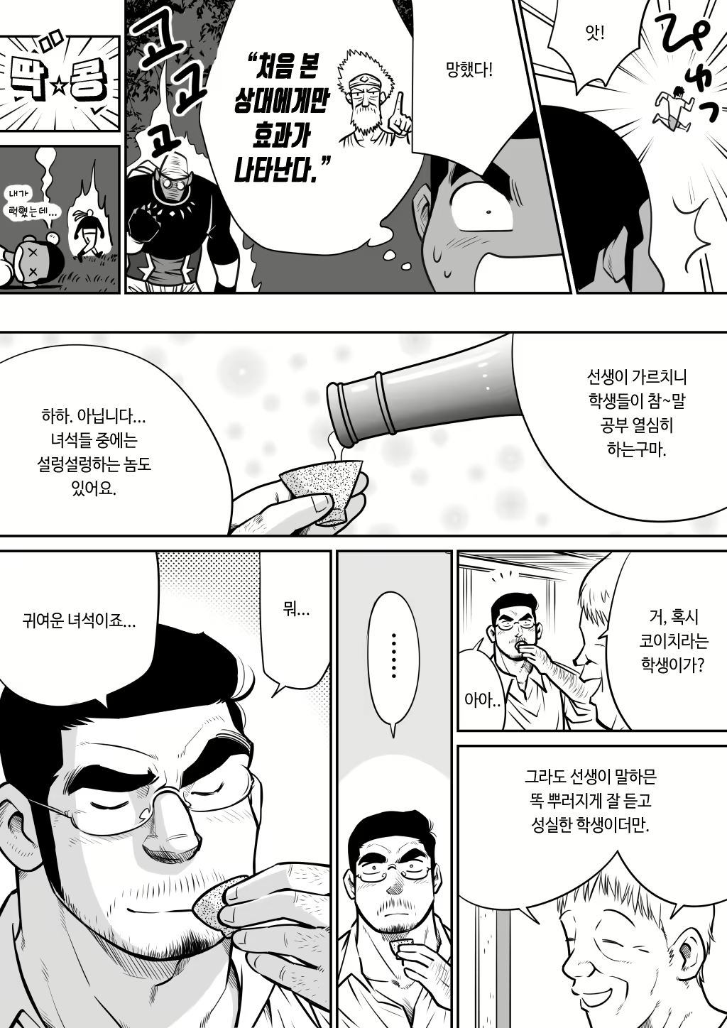 Content 1517975 - 24 페이지
