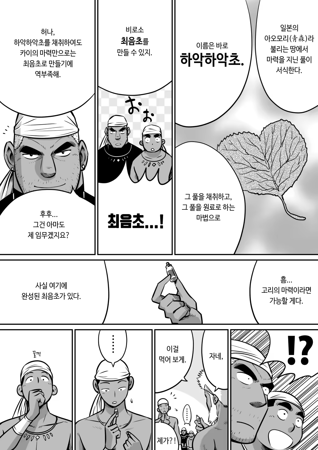 Content 1517975 - 9 페이지