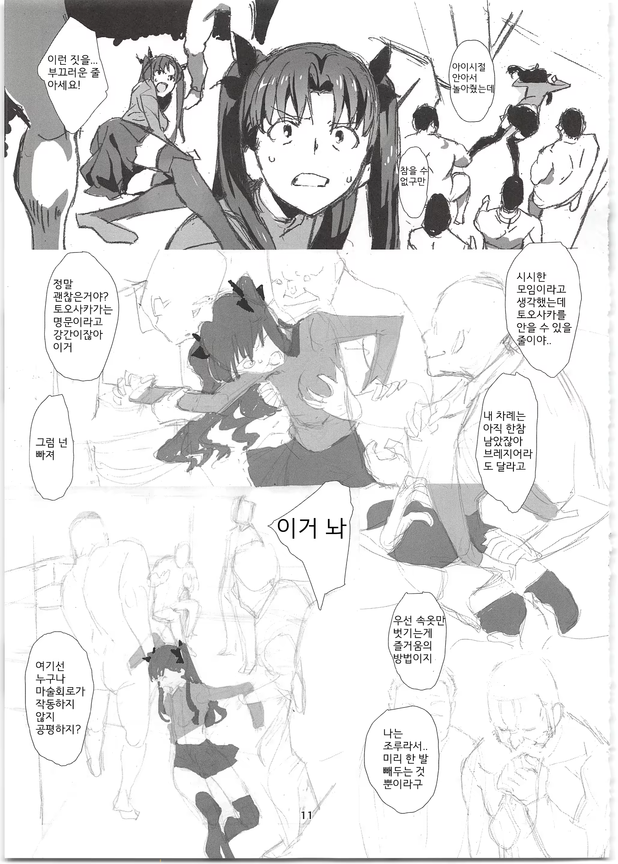 Content 1517991 - 11 페이지