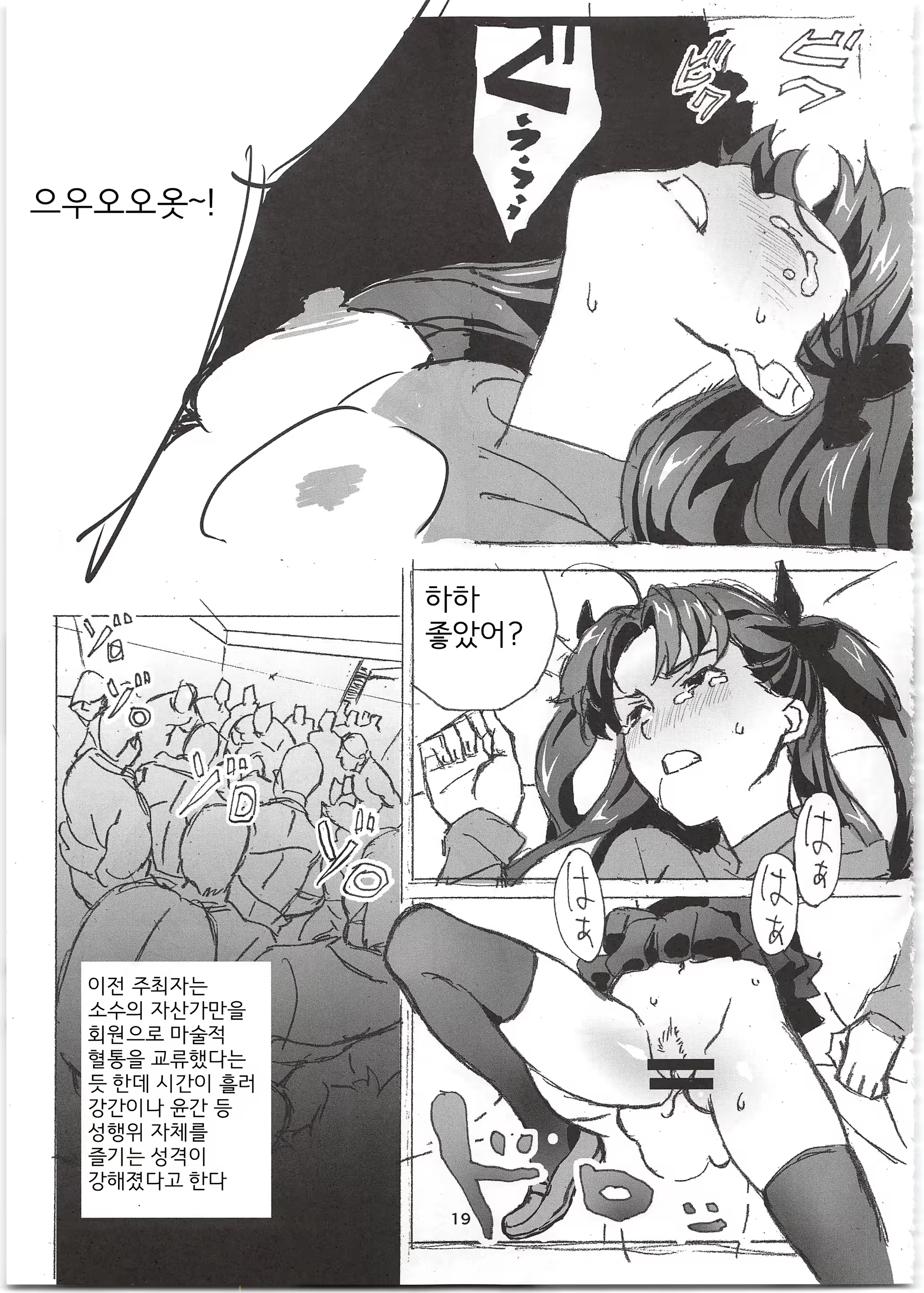 Content 1517991 - 19 페이지