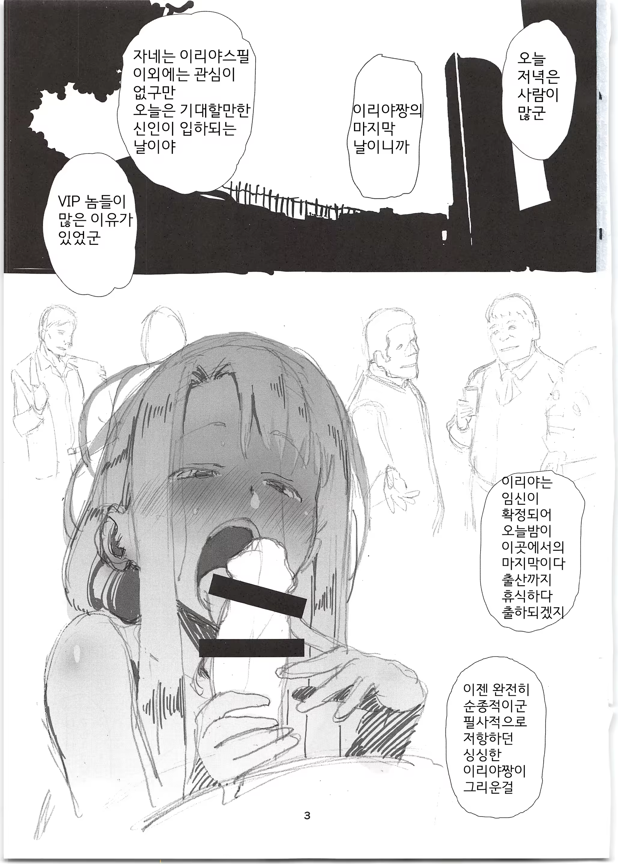 Content 1517991 - 3 페이지