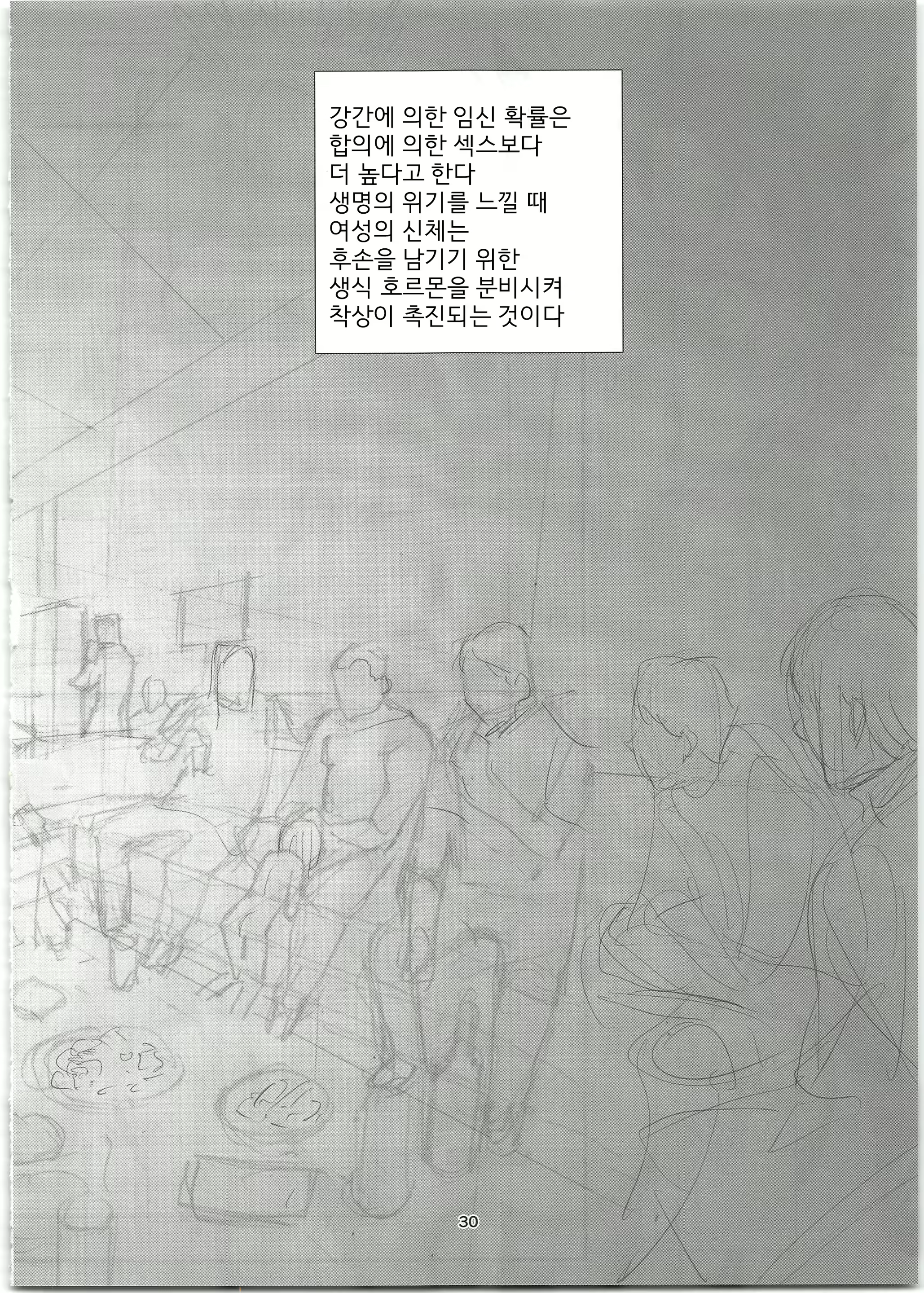 Content 1517991 - 30 페이지