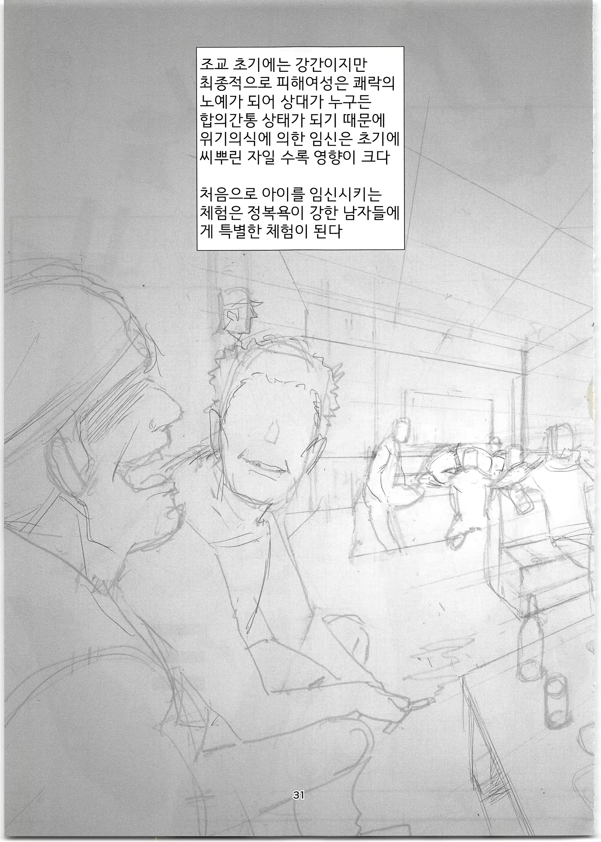 Content 1517991 - 31 페이지