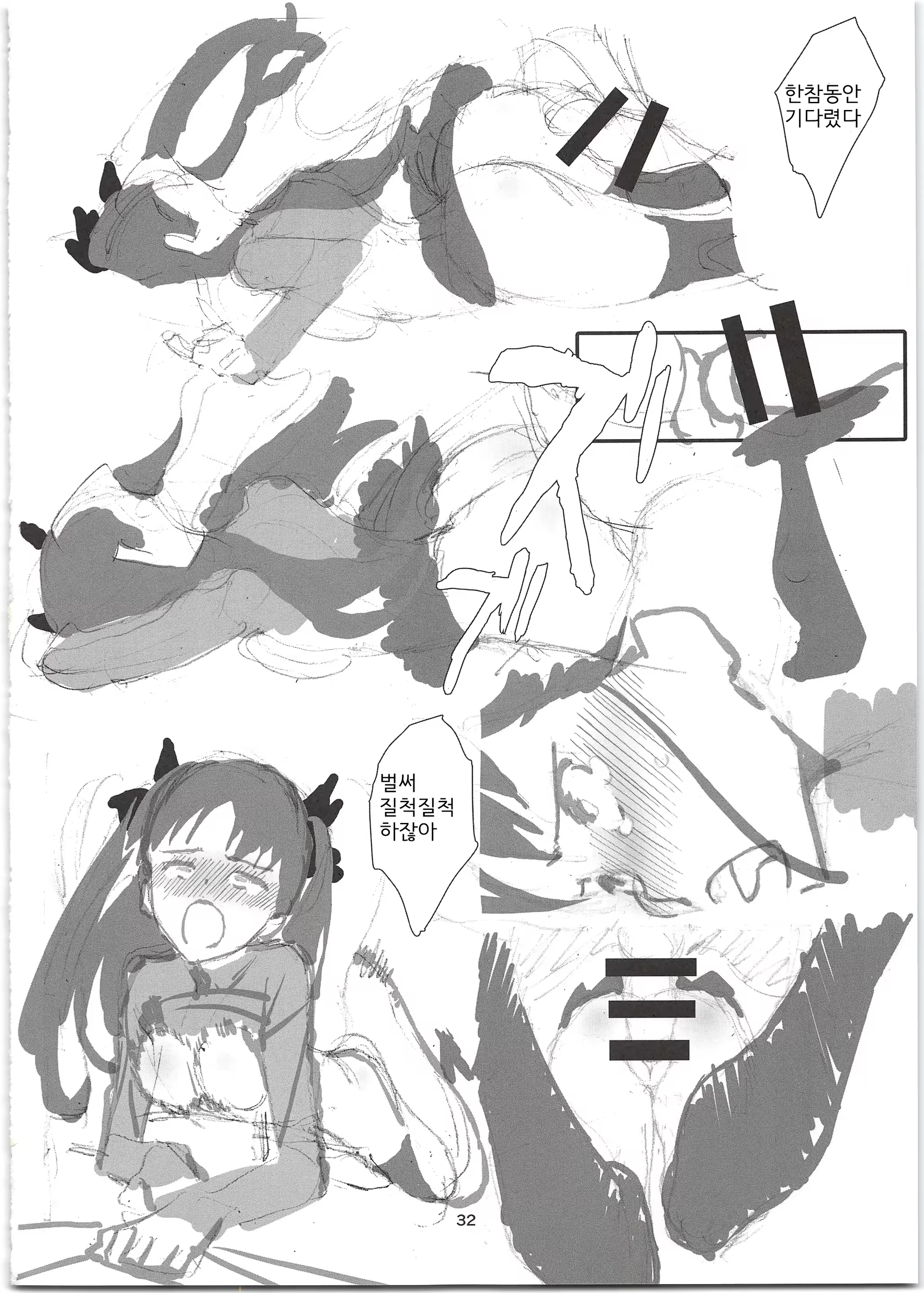 Content 1517991 - 32 페이지