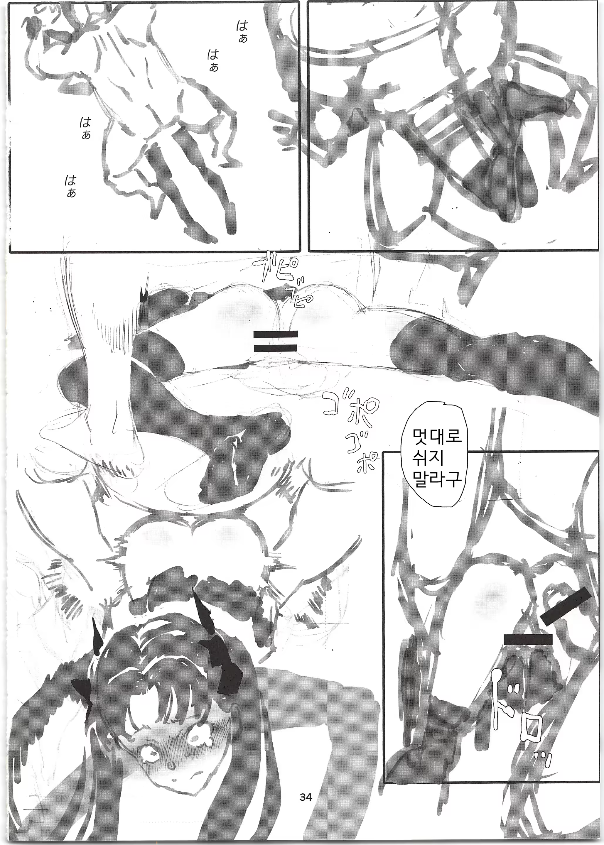 Content 1517991 - 34 페이지