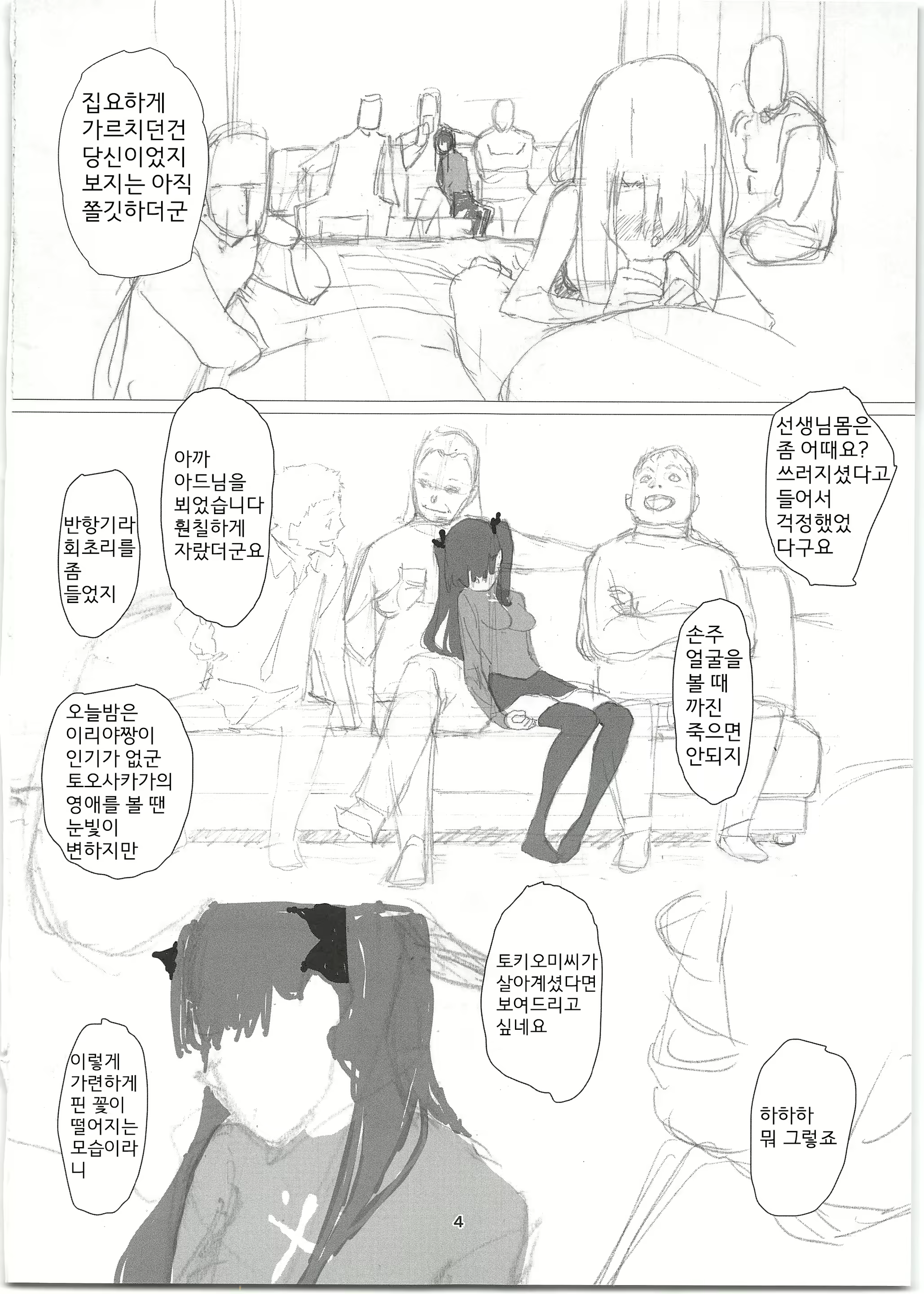 Content 1517991 - 4 페이지