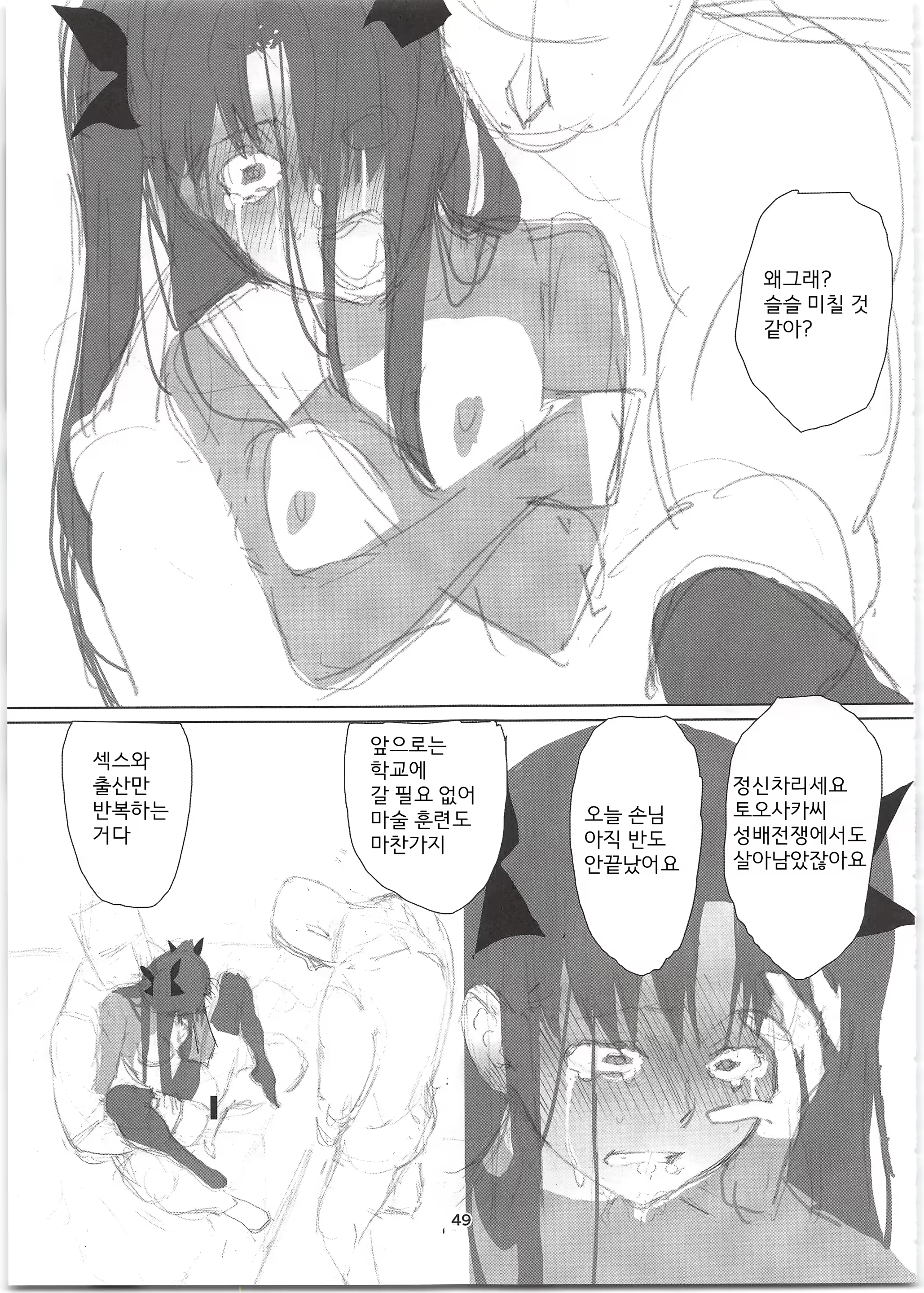 Content 1517991 - 49 페이지