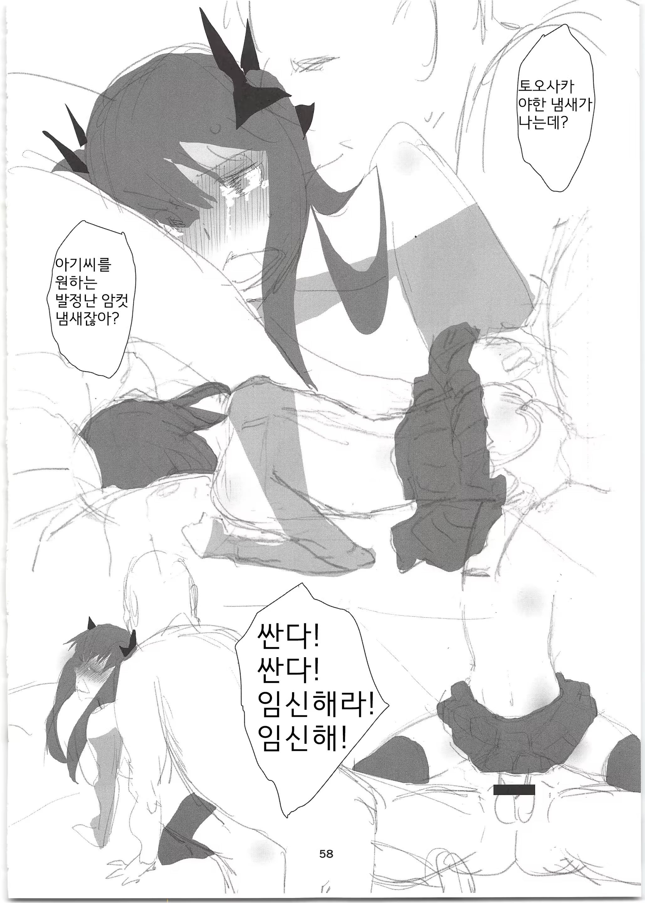 Content 1517991 - 58 페이지