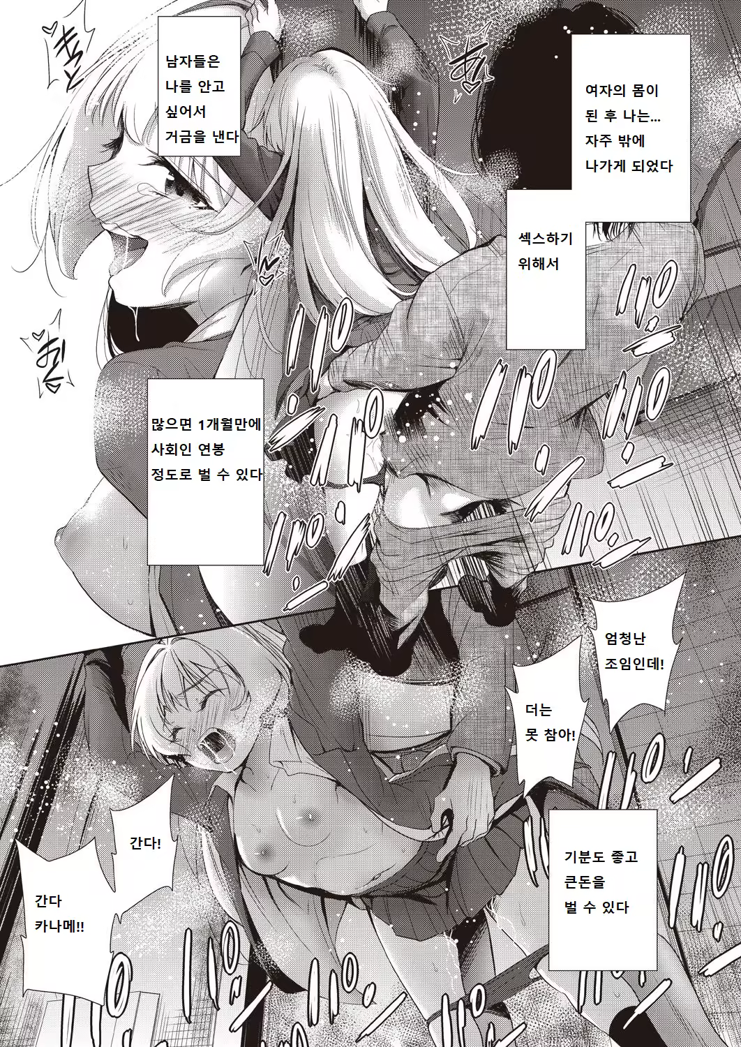 Content 1518208 - 2 페이지