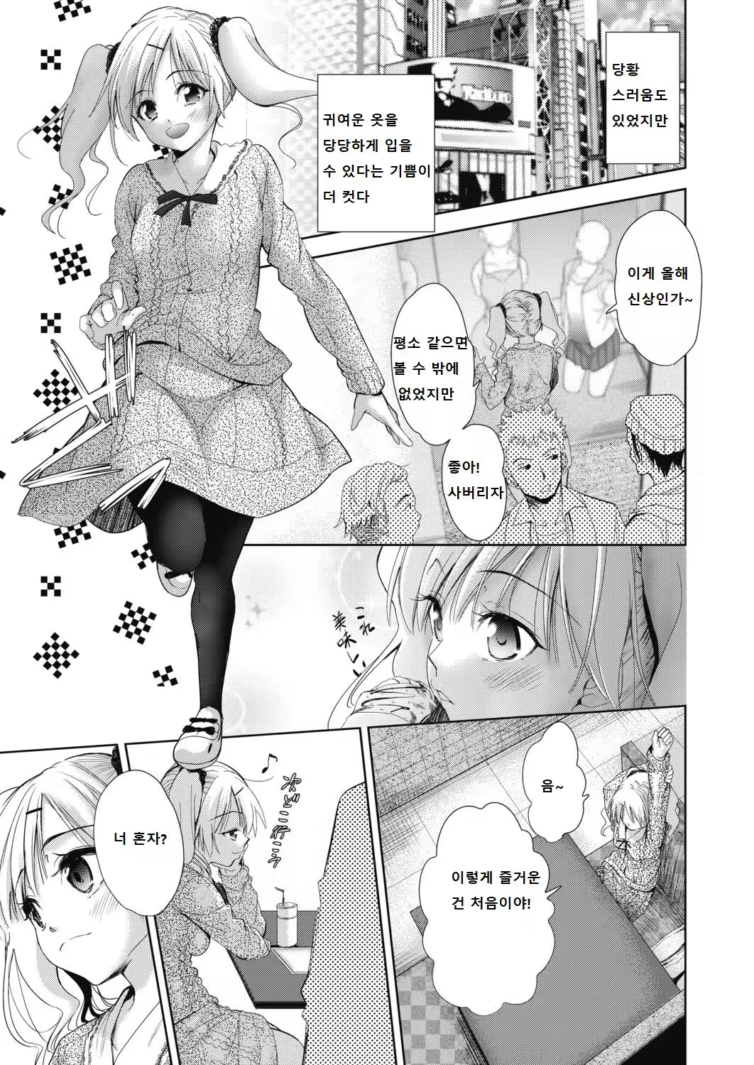 Content 1518210 - 3 페이지