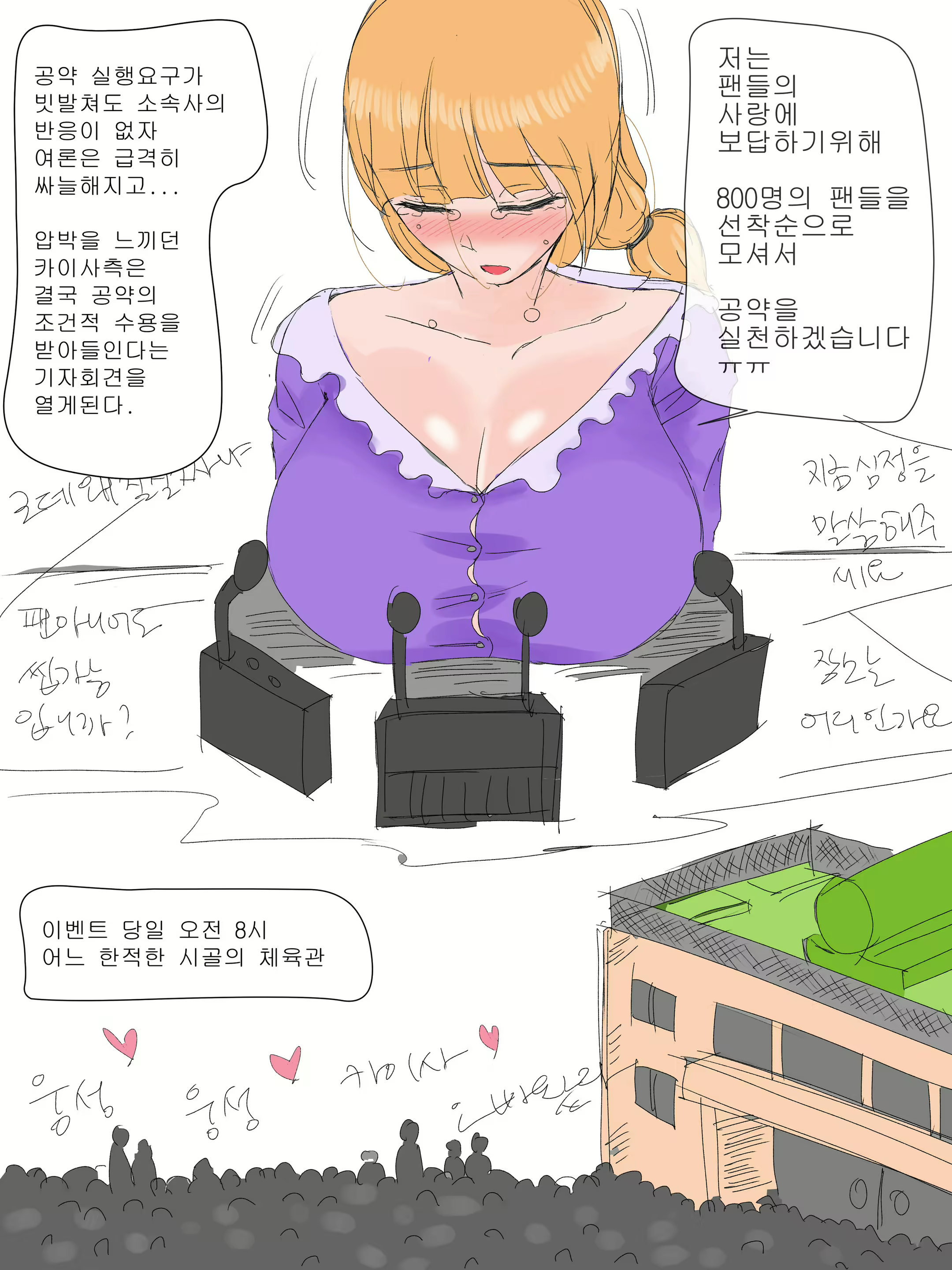 Content 1518506 - 3 페이지