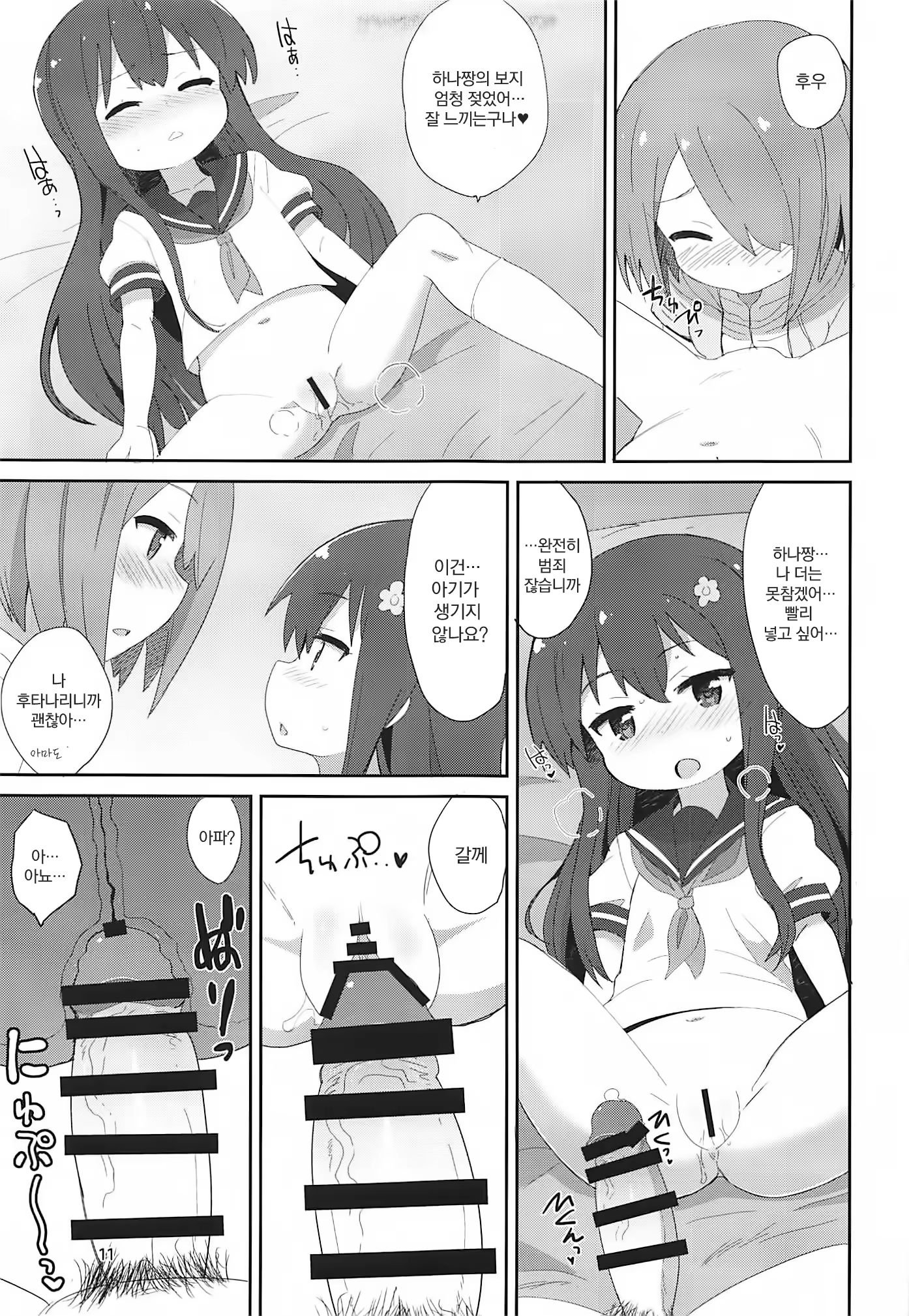Content 1518622 - 11 페이지