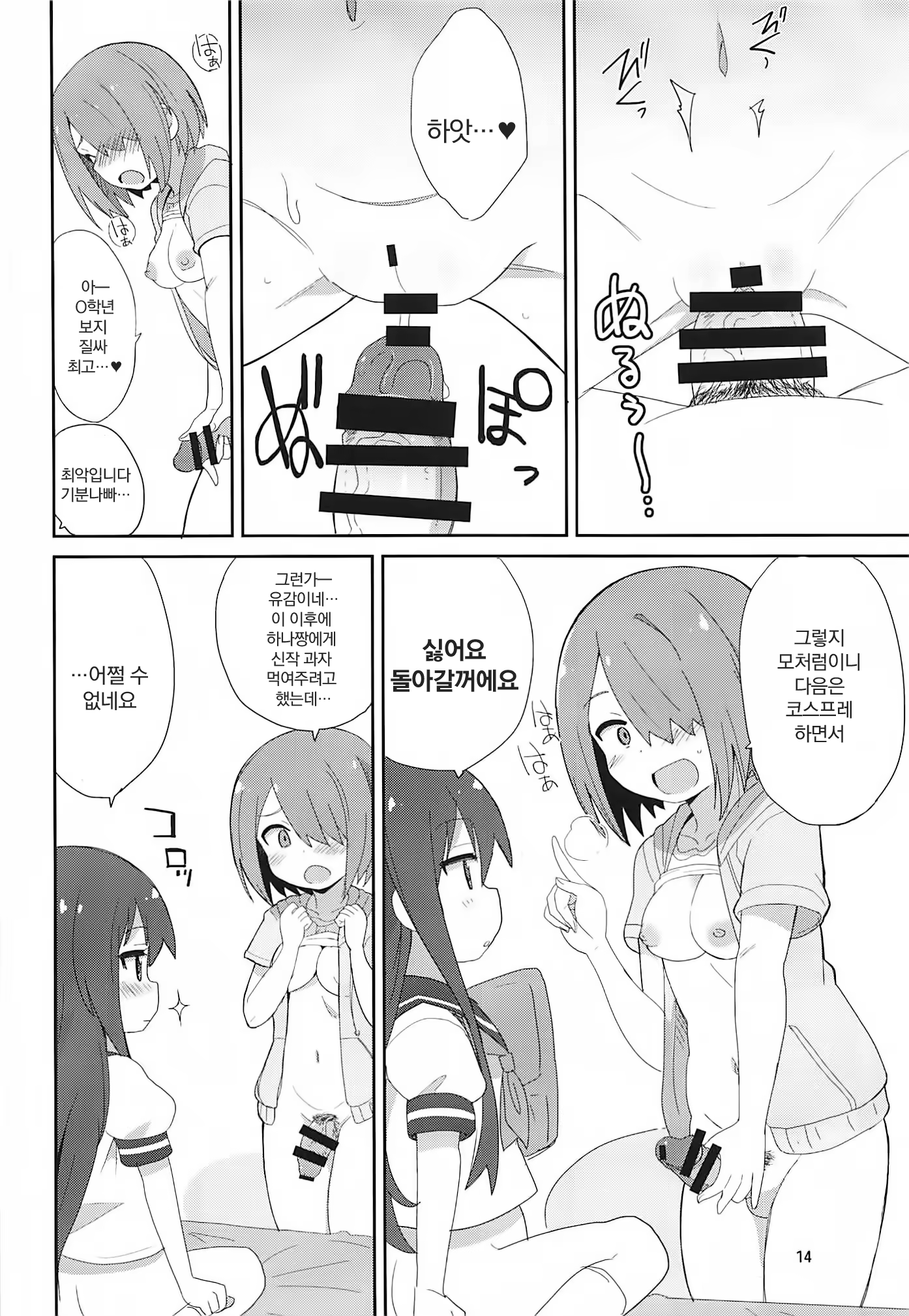 Content 1518622 - 14 페이지