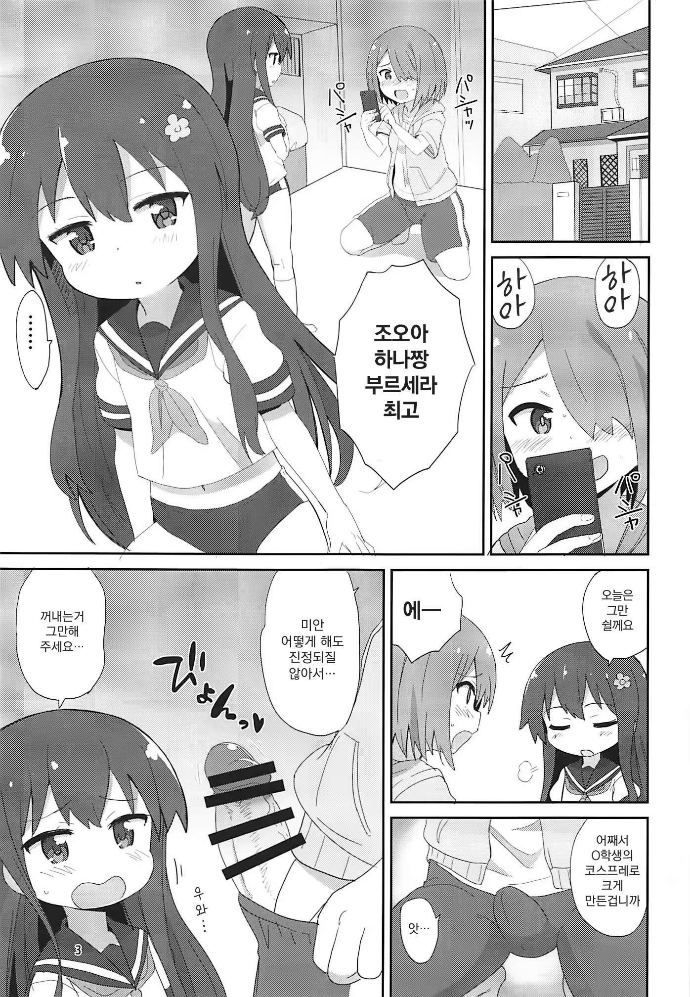 Content 1518622 - 3 페이지
