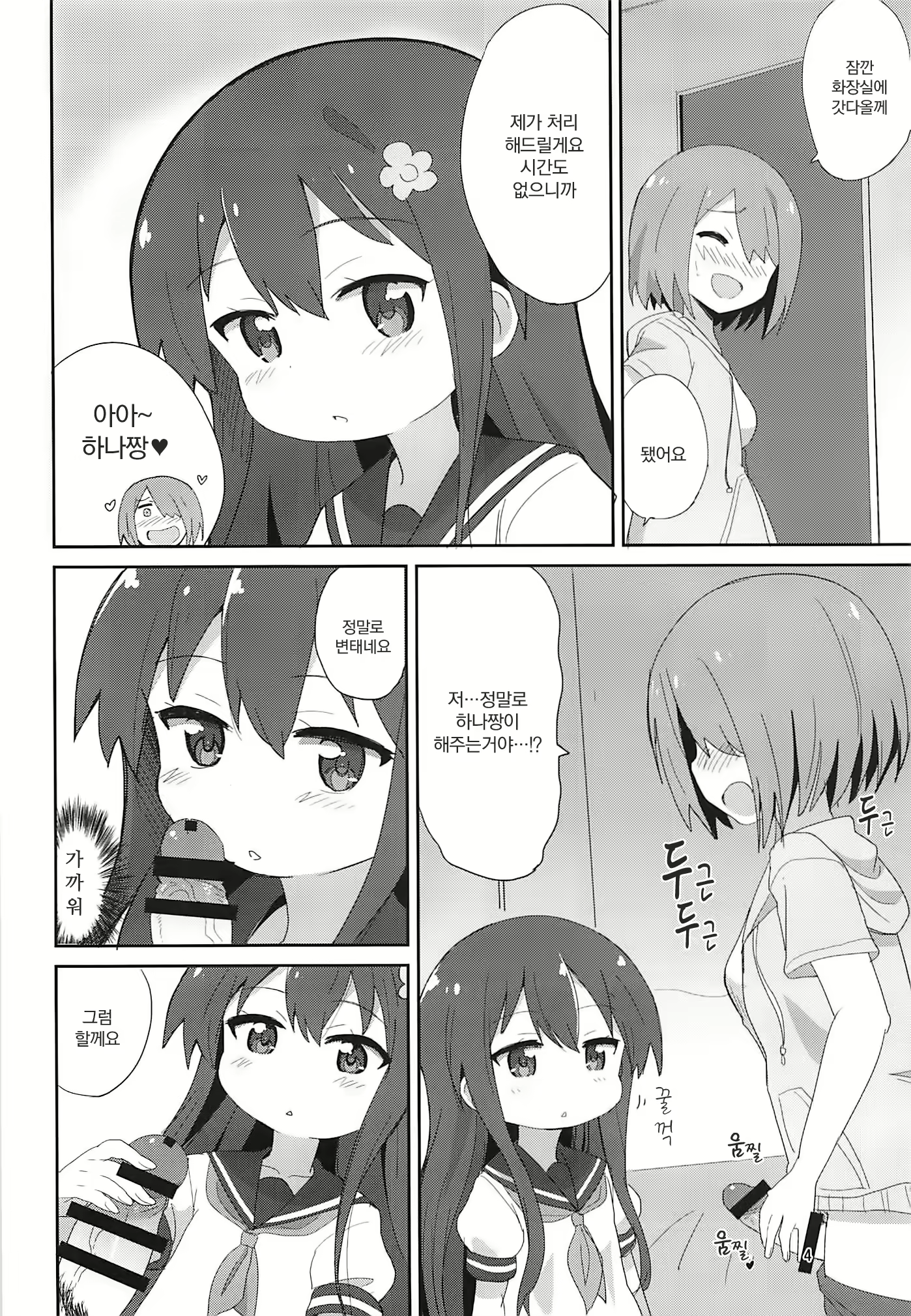 Content 1518622 - 4 페이지