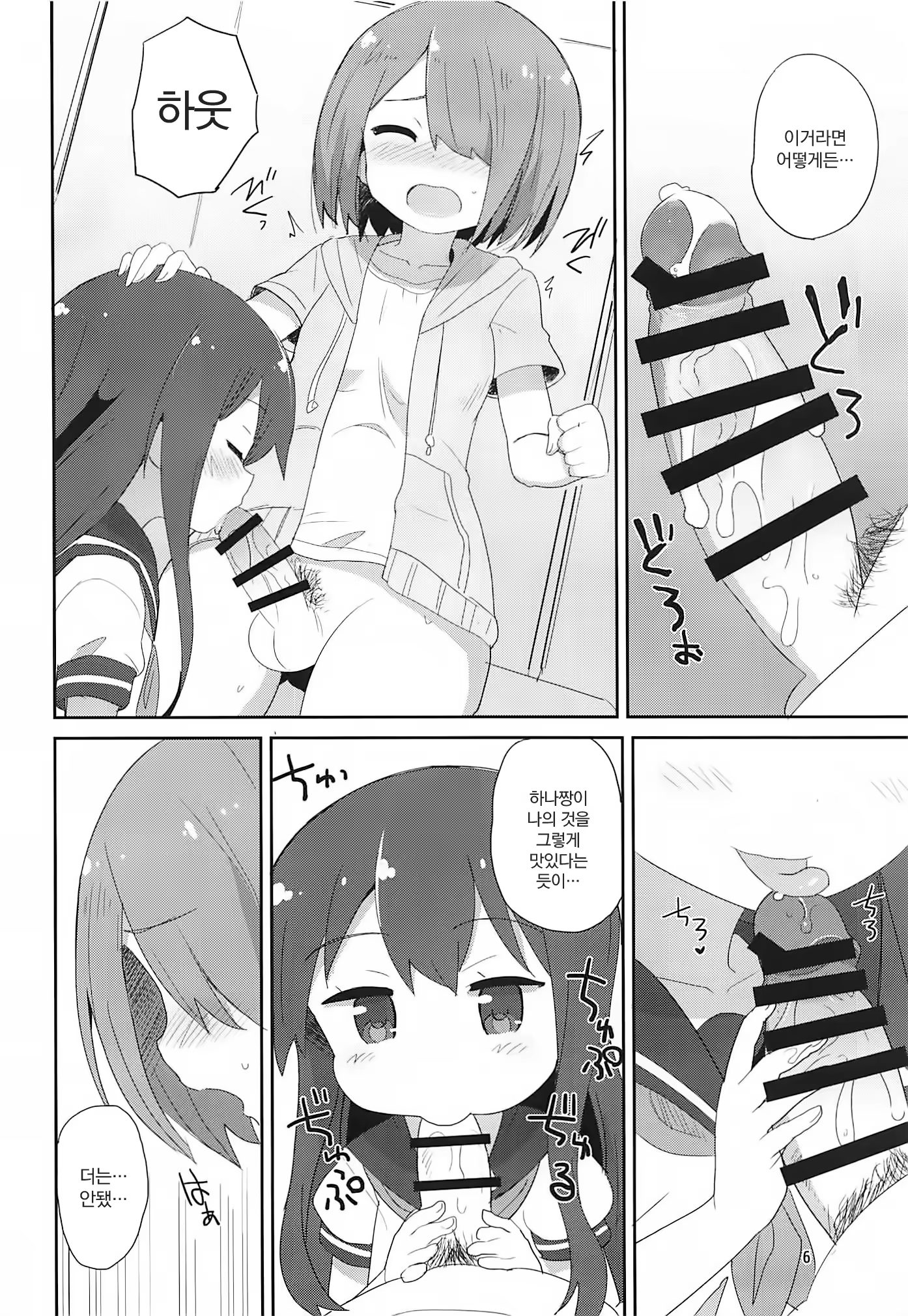 Content 1518622 - 6 페이지