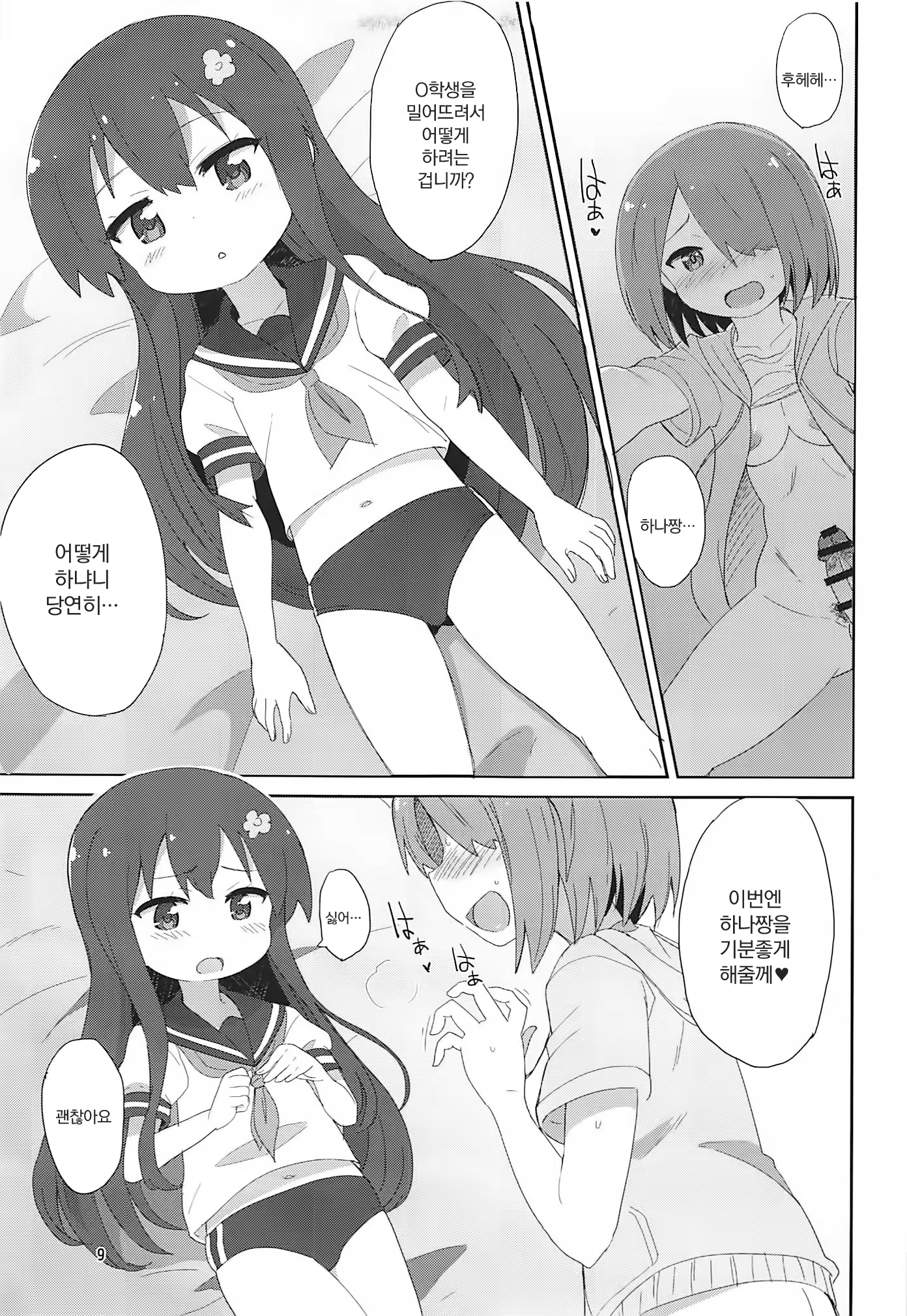 Content 1518622 - 9 페이지