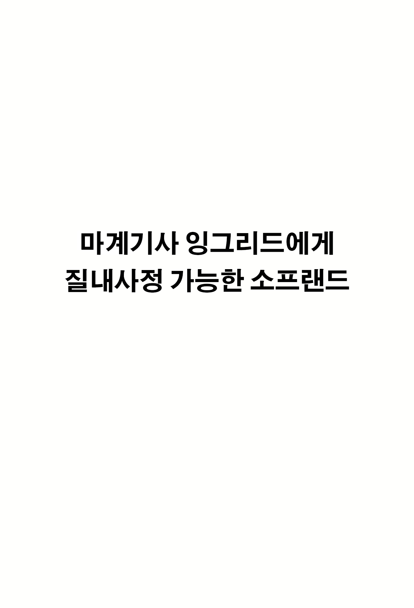 Content 1518651 - 2 페이지