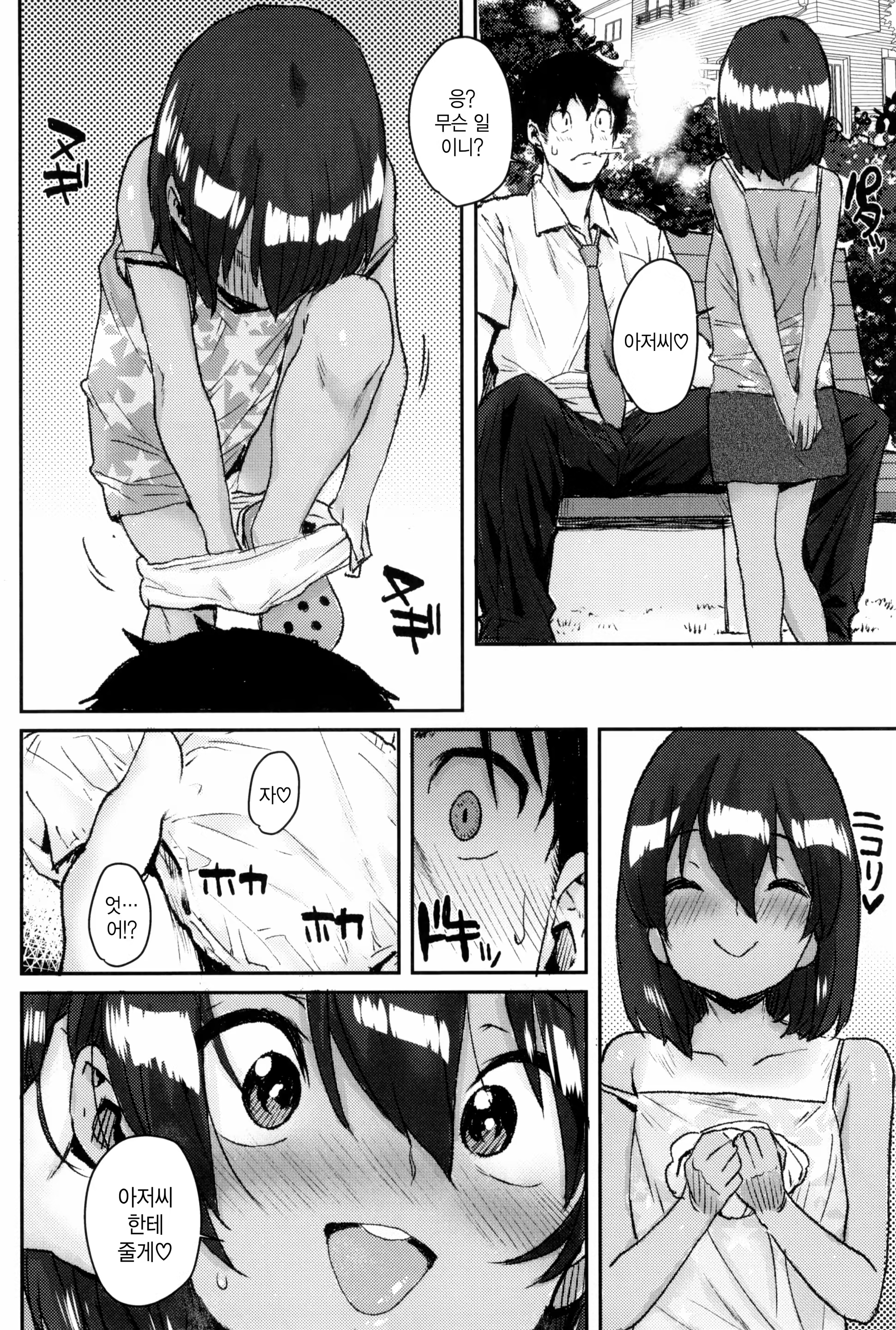 Content 1518707 - 172 페이지
