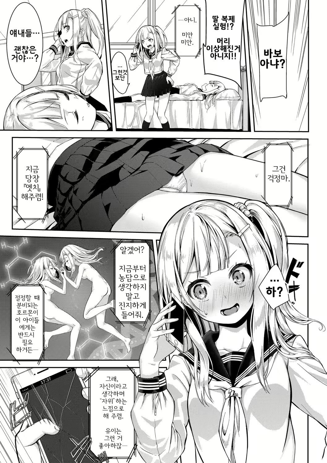 Content 1518725 - 3 페이지