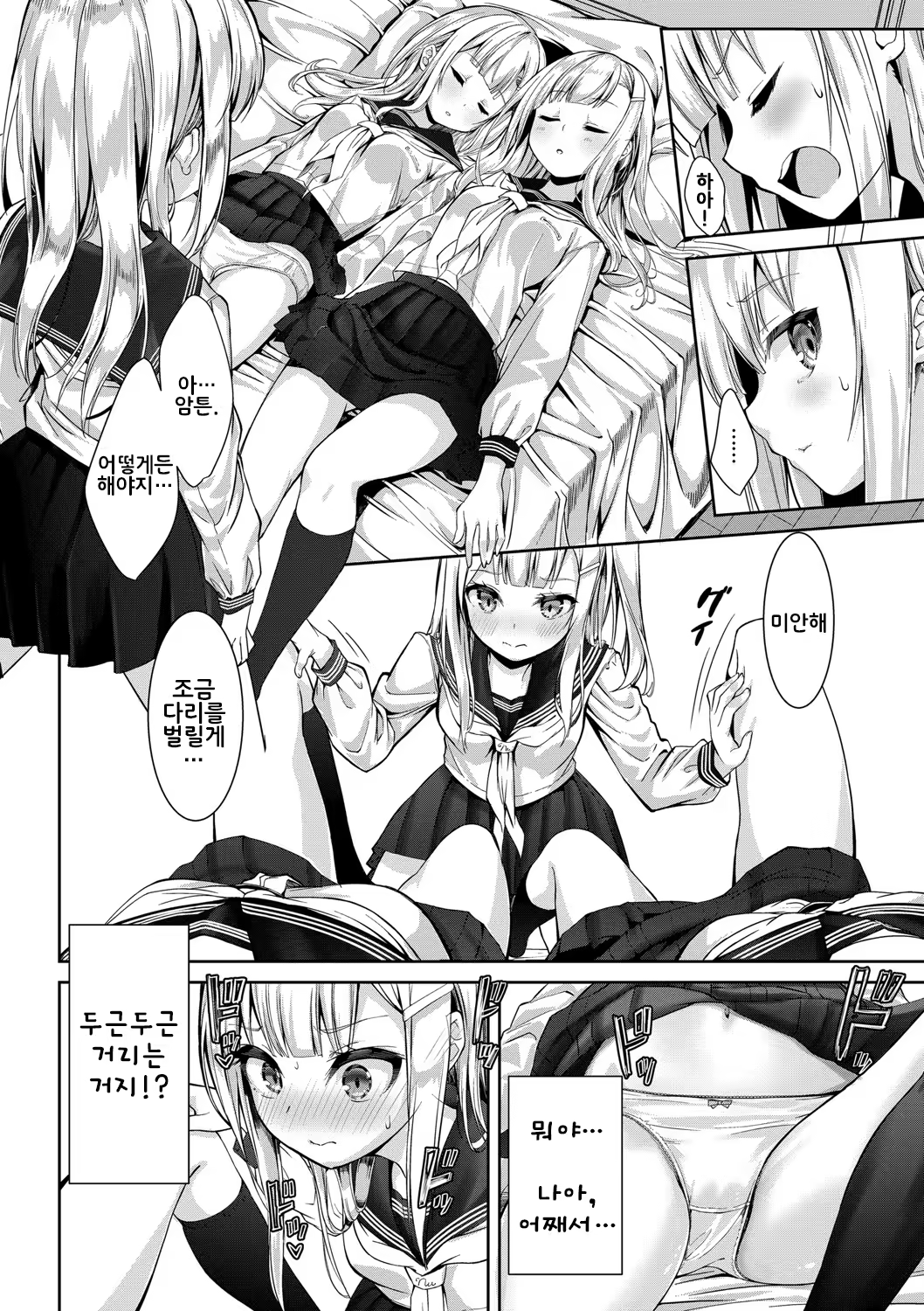 Content 1518725 - 4 페이지