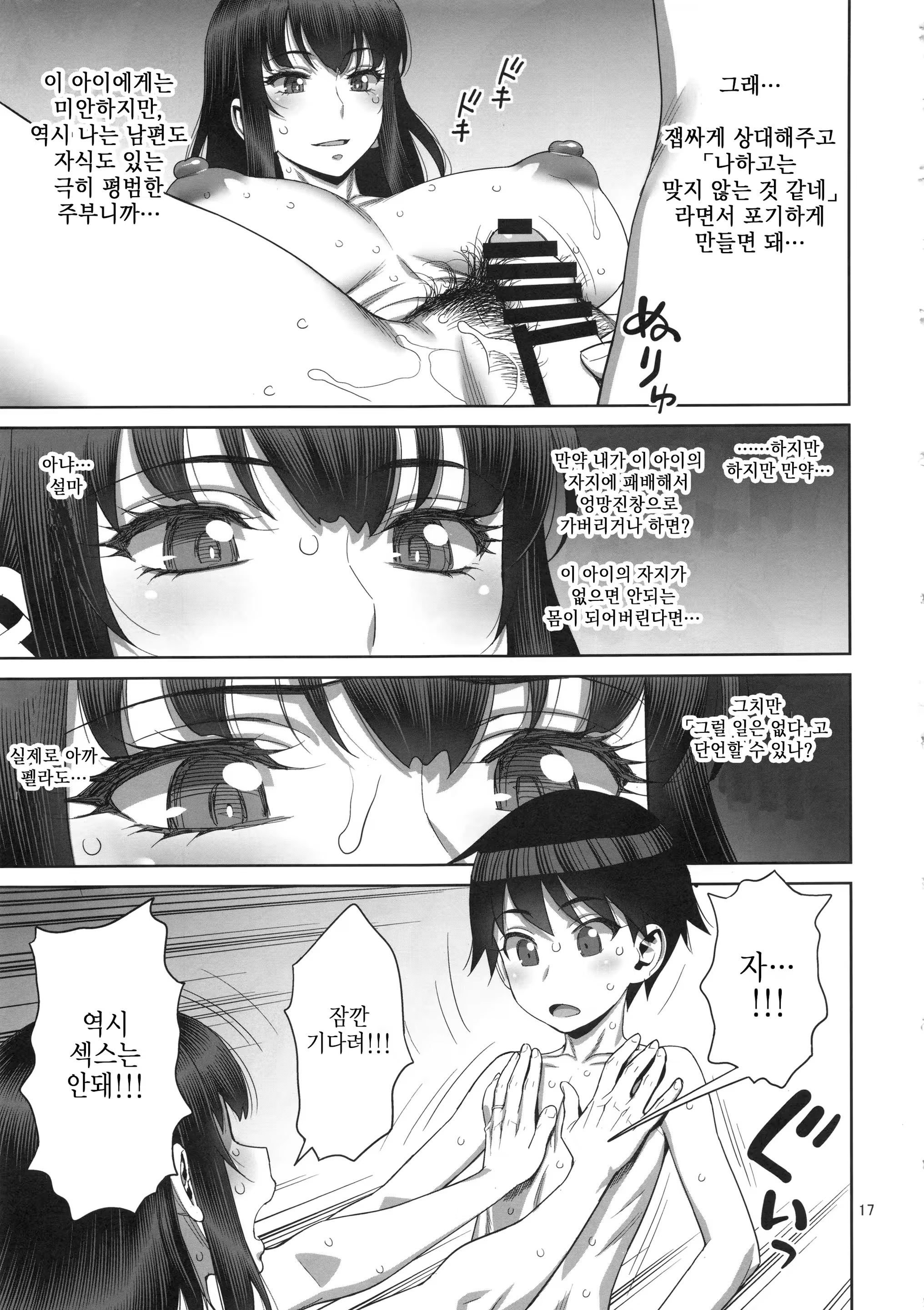 Content 1518848 - 16 페이지