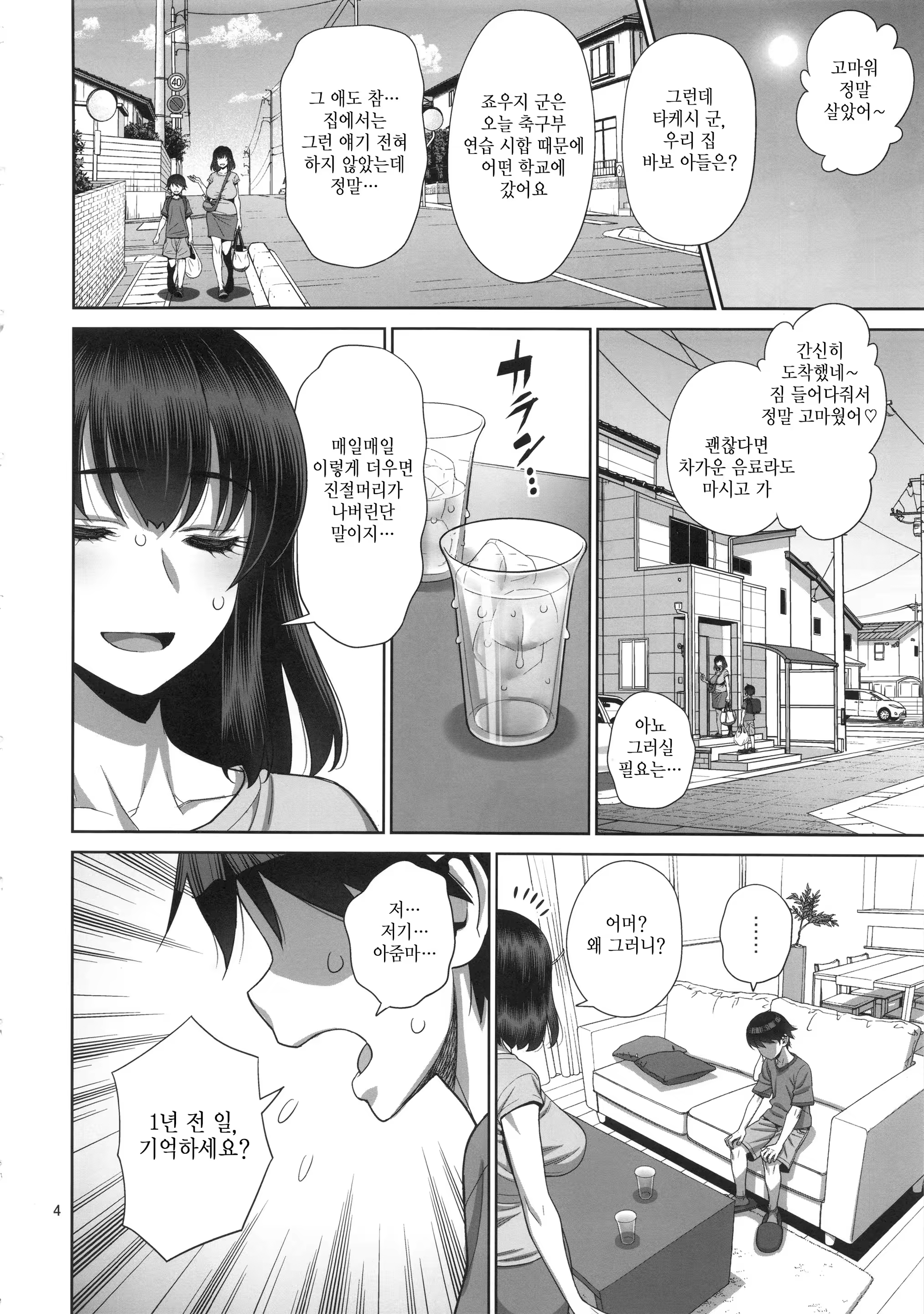 Content 1518848 - 3 페이지