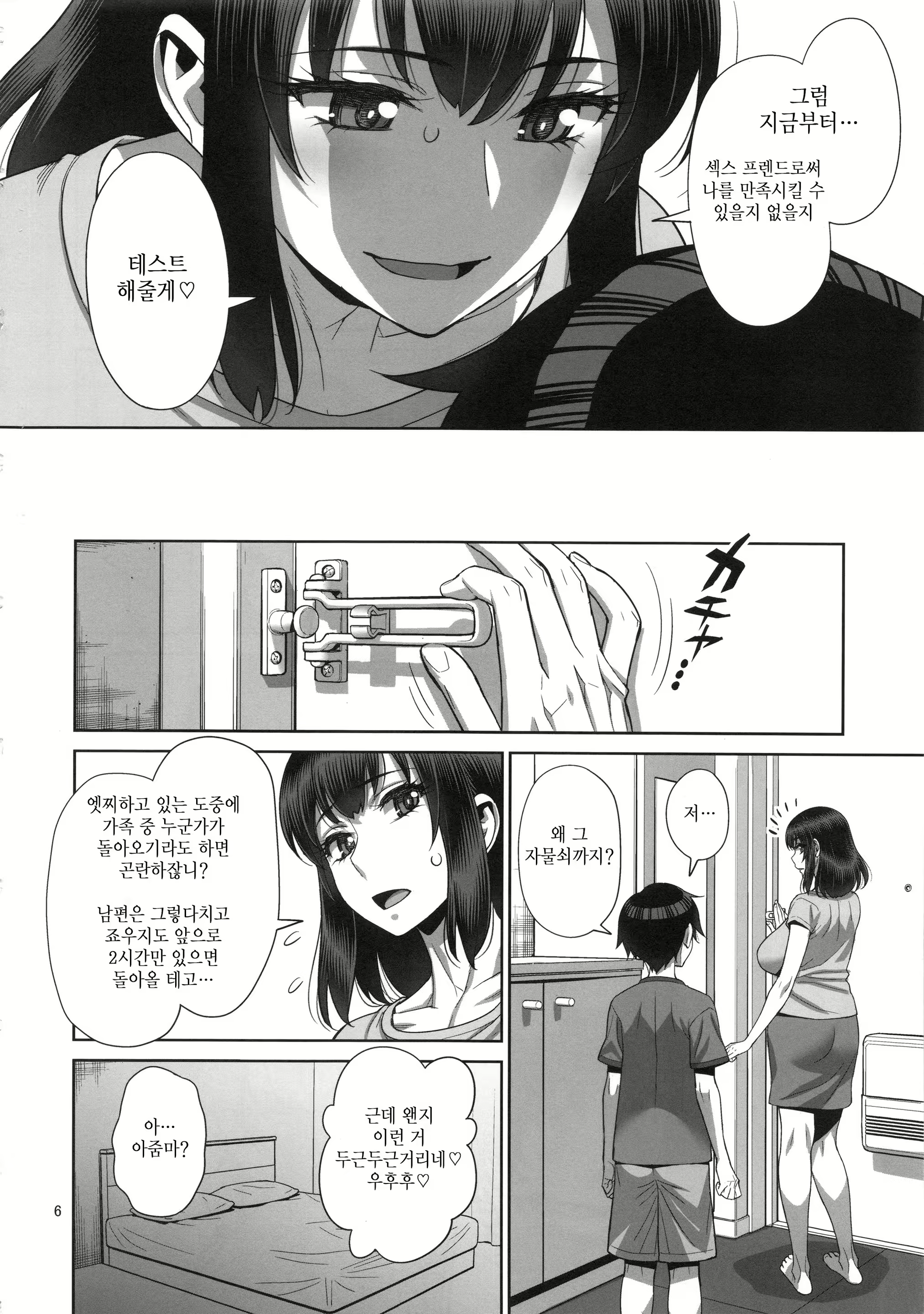 Content 1518848 - 5 페이지