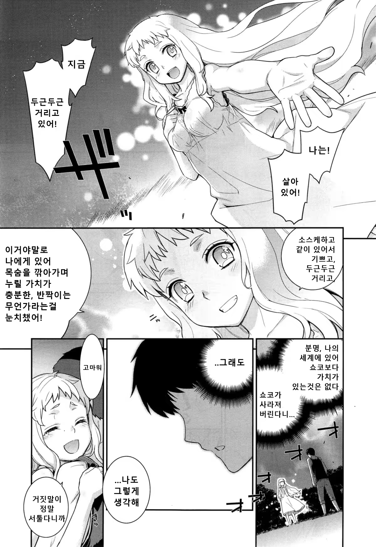 Content 1519092 - 13 페이지