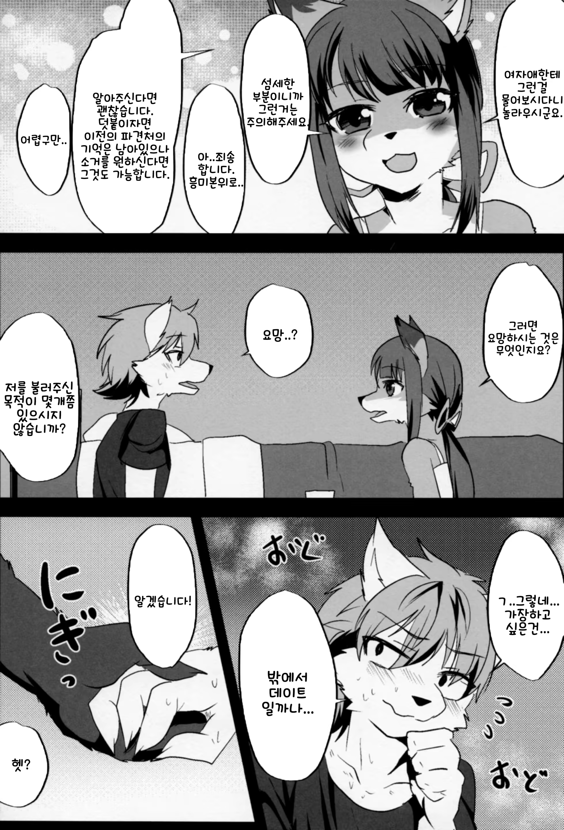 Content 1519181 - 14 페이지