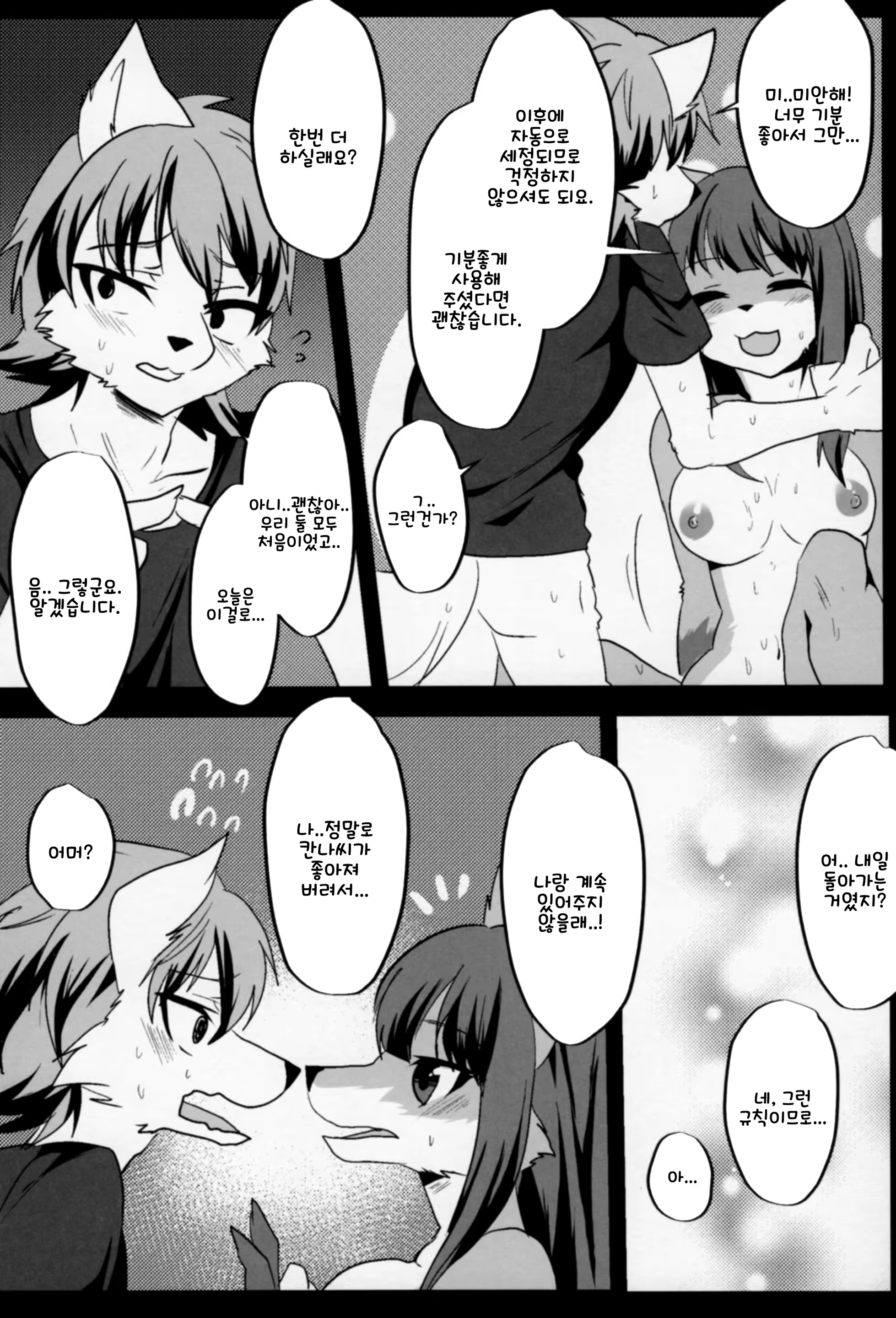 Content 1519181 - 29 페이지