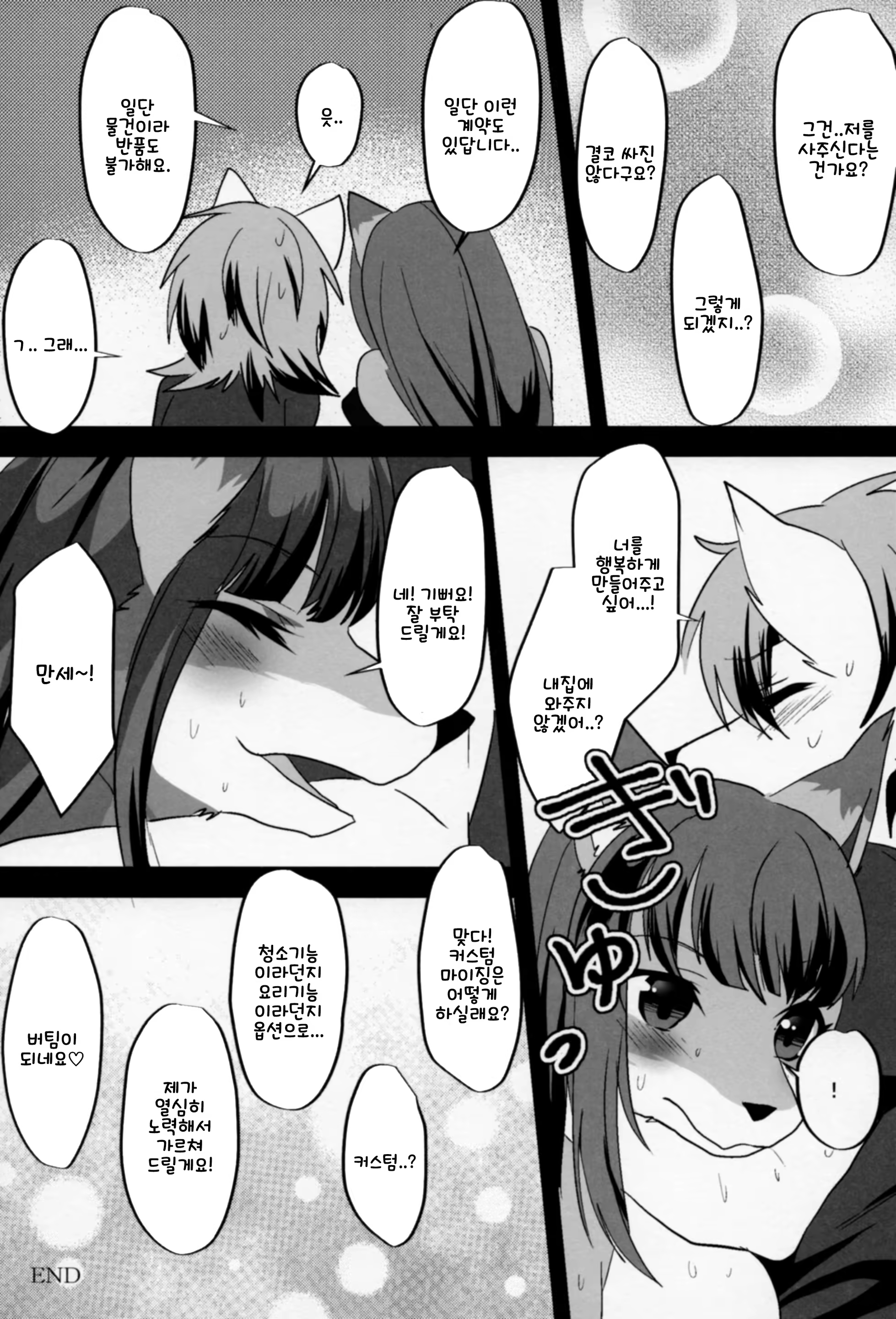 Content 1519181 - 30 페이지