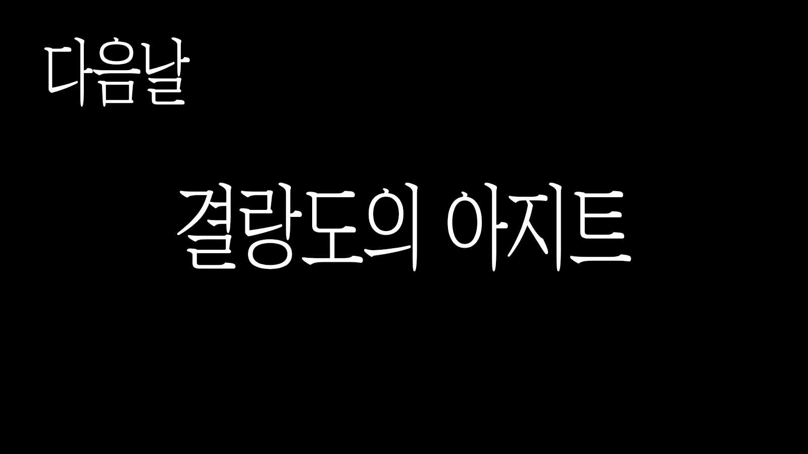 Content 1519222 - 150 페이지