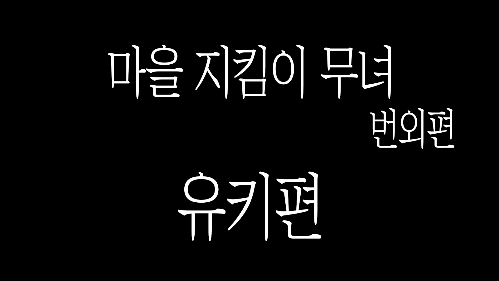 Content 1519222 - 156 페이지