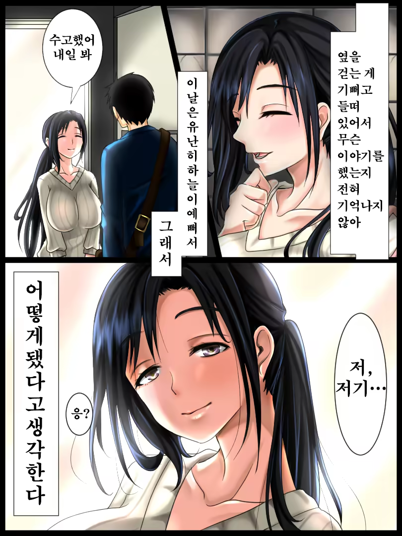 Content 1519262 - 6 페이지