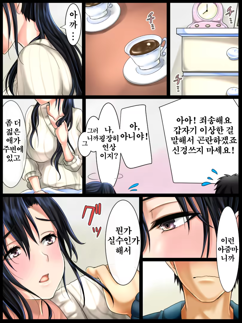 Content 1519262 - 8 페이지