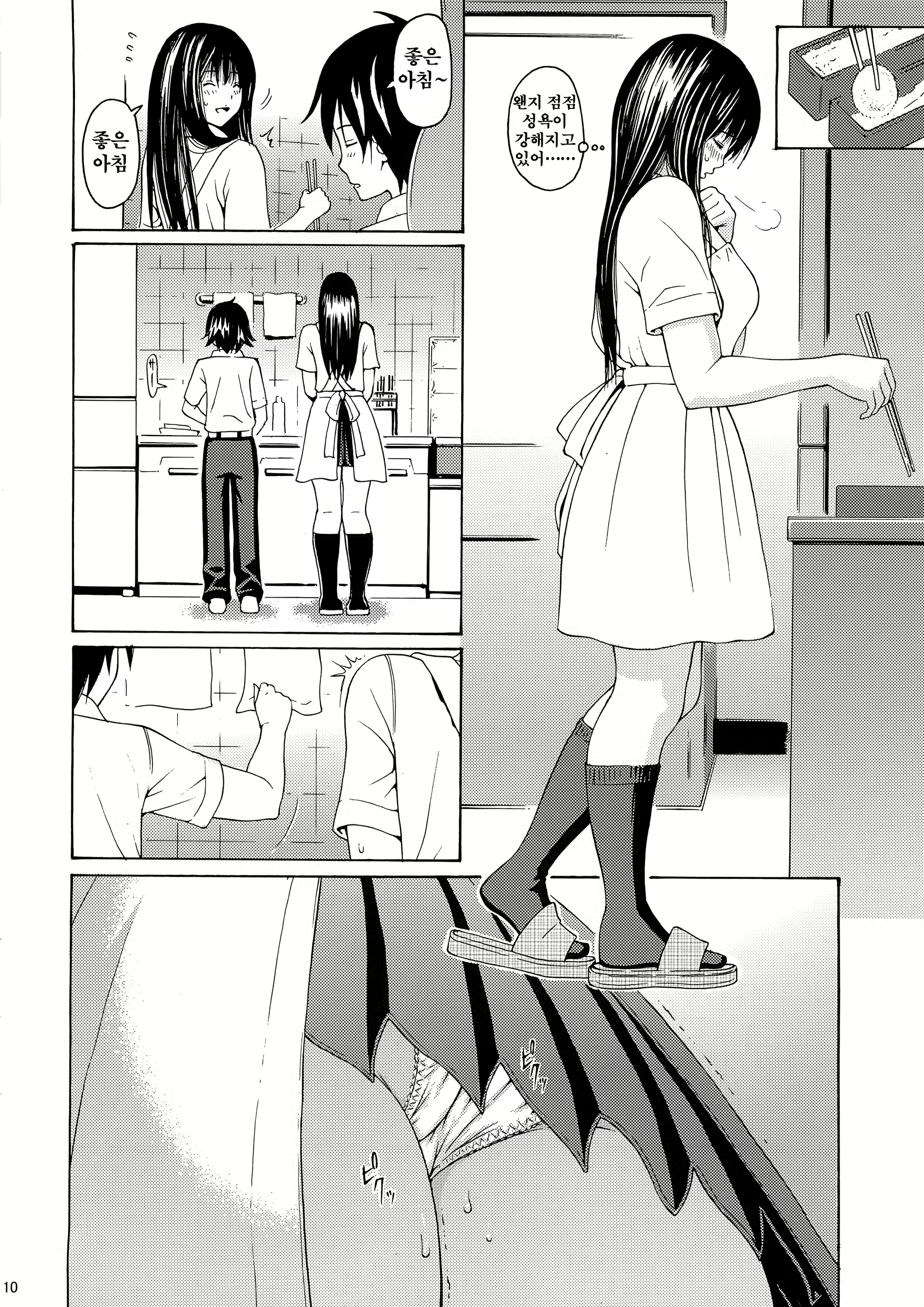 Content 1519266 - 8 페이지
