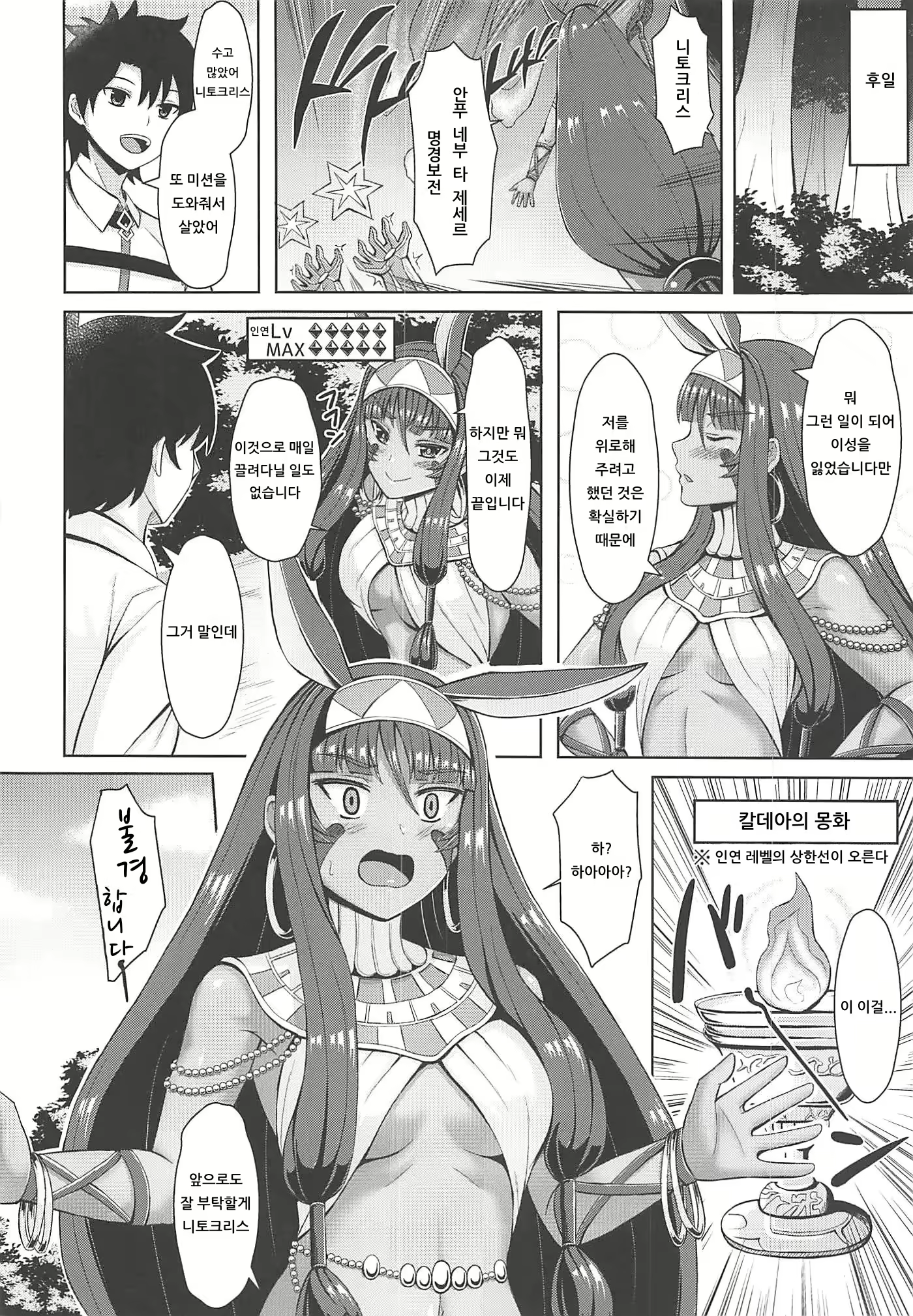 Content 1519629 - 27 페이지