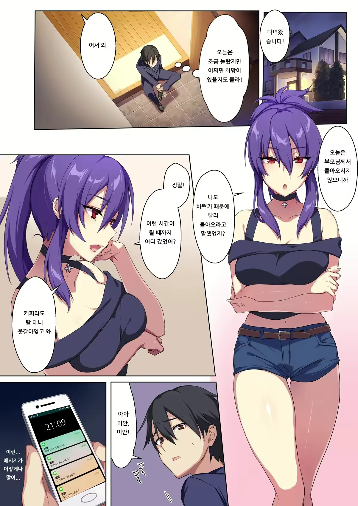Content 1519745 - 6 페이지
