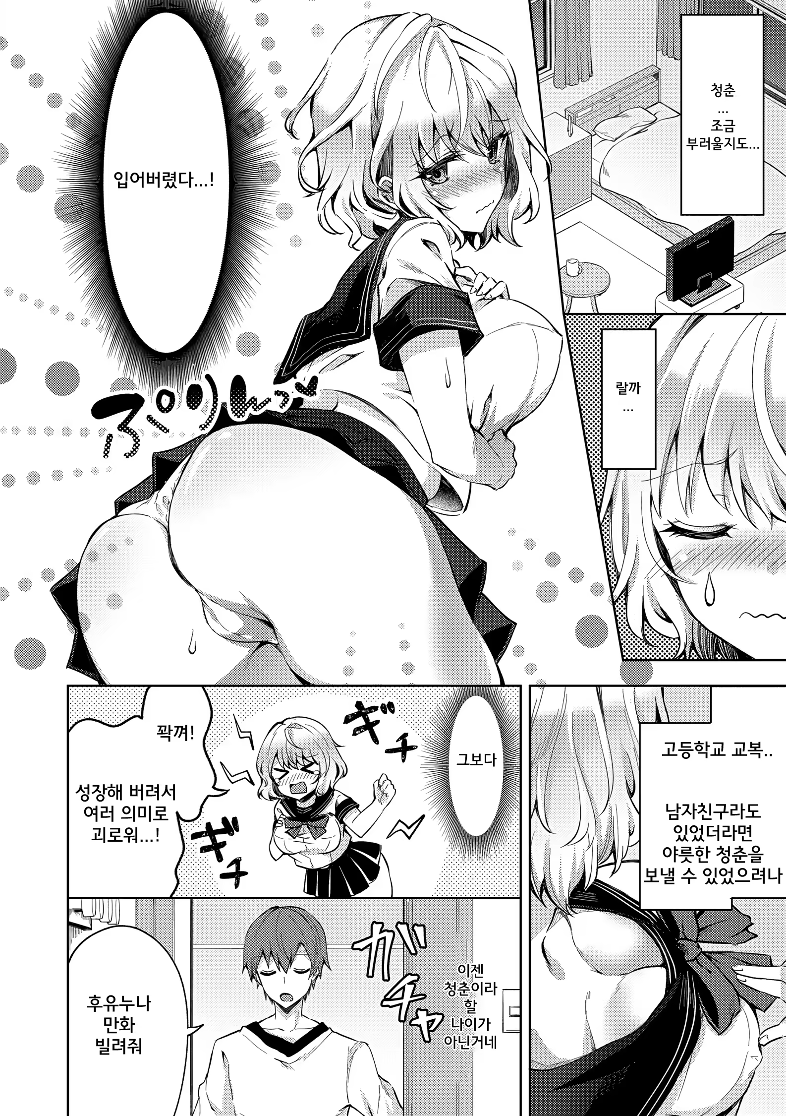 Content 1519787 - 4 페이지