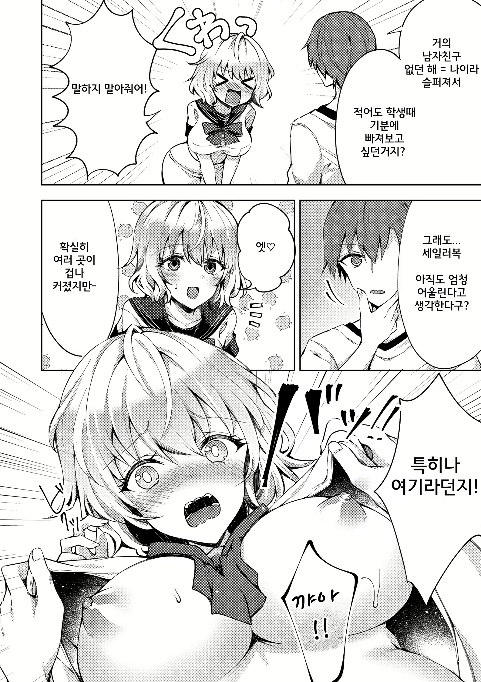 Content 1519787 - 6 페이지